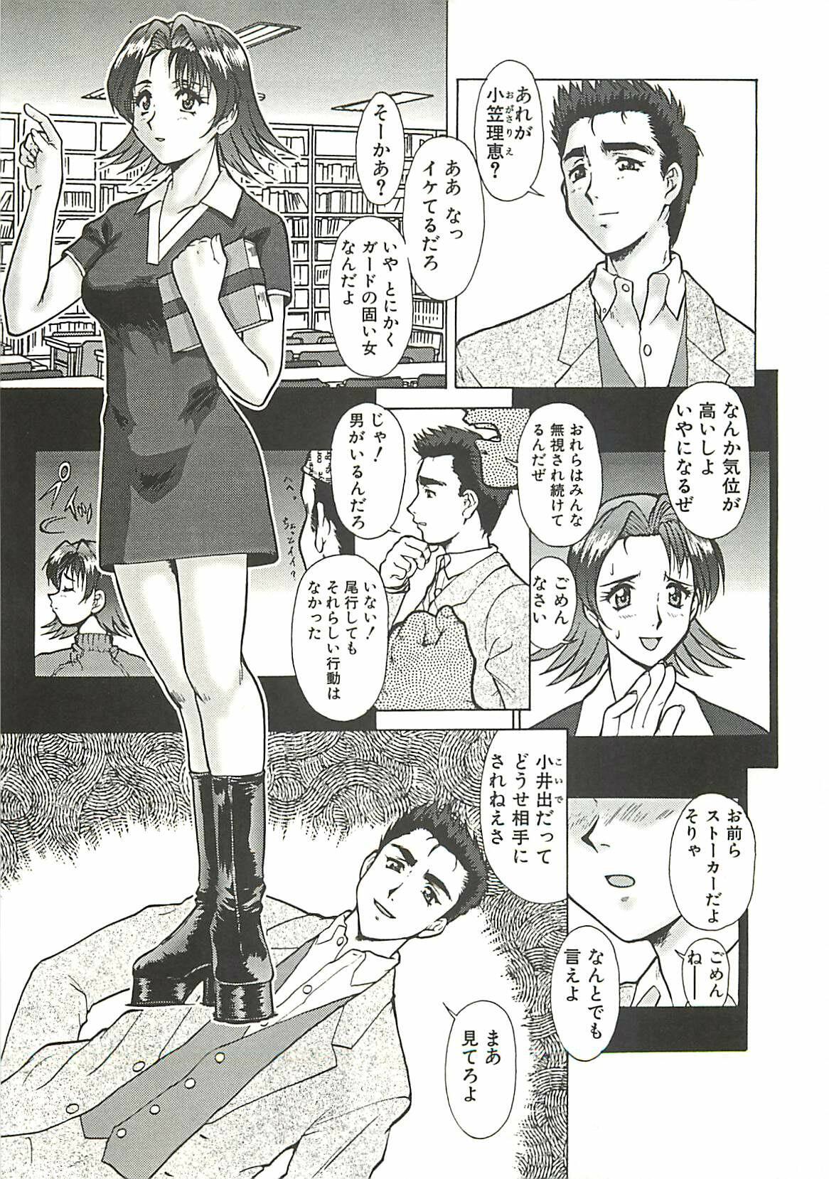 [Umedama Nabu] Operation Daisakusen page 53 full