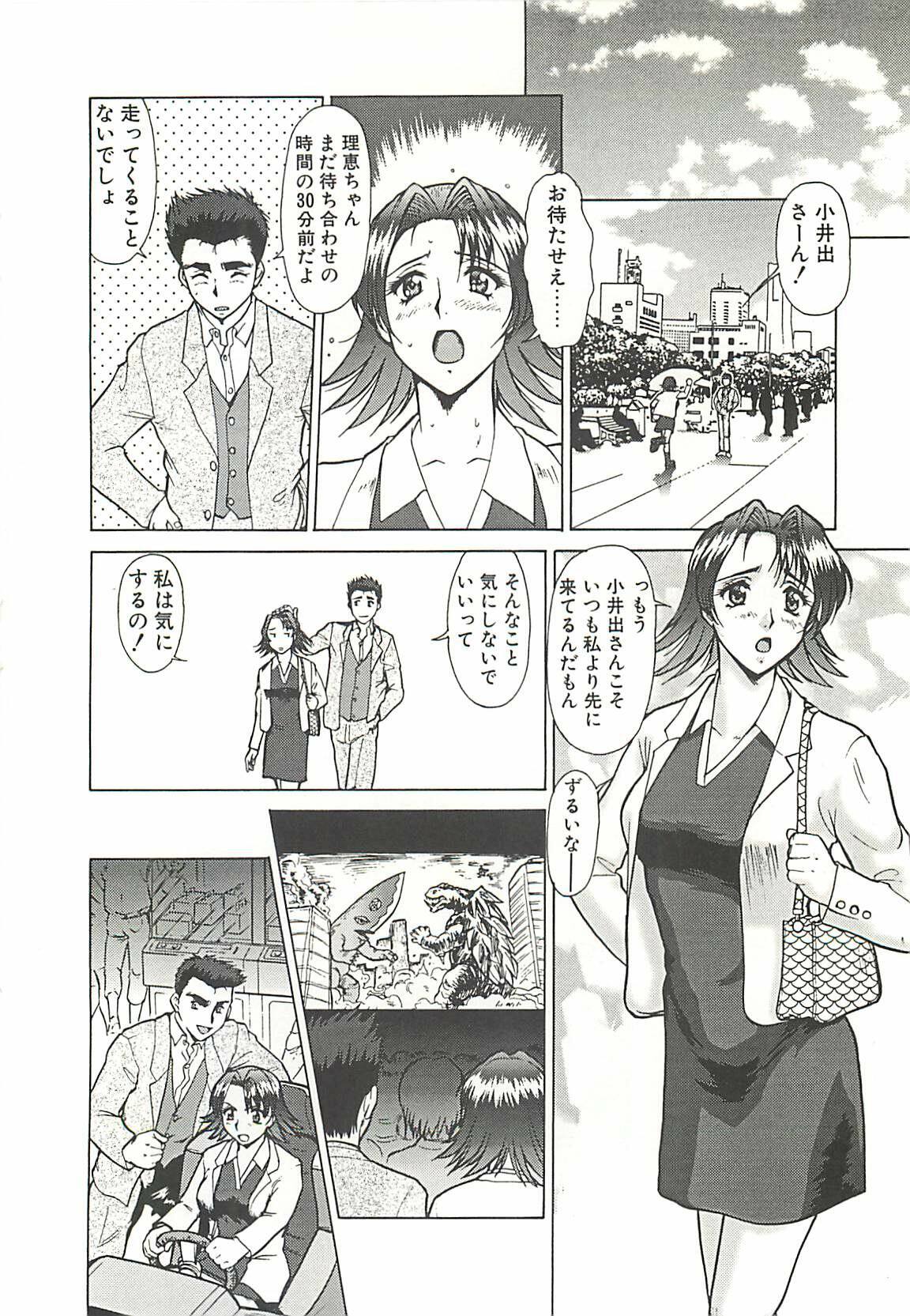 [Umedama Nabu] Operation Daisakusen page 56 full