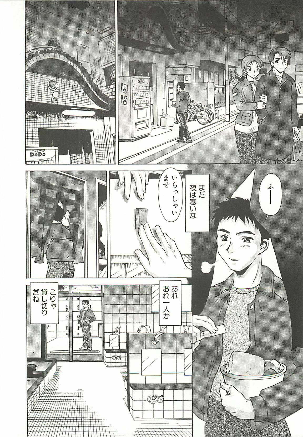 [Umedama Nabu] Operation Daisakusen page 7 full