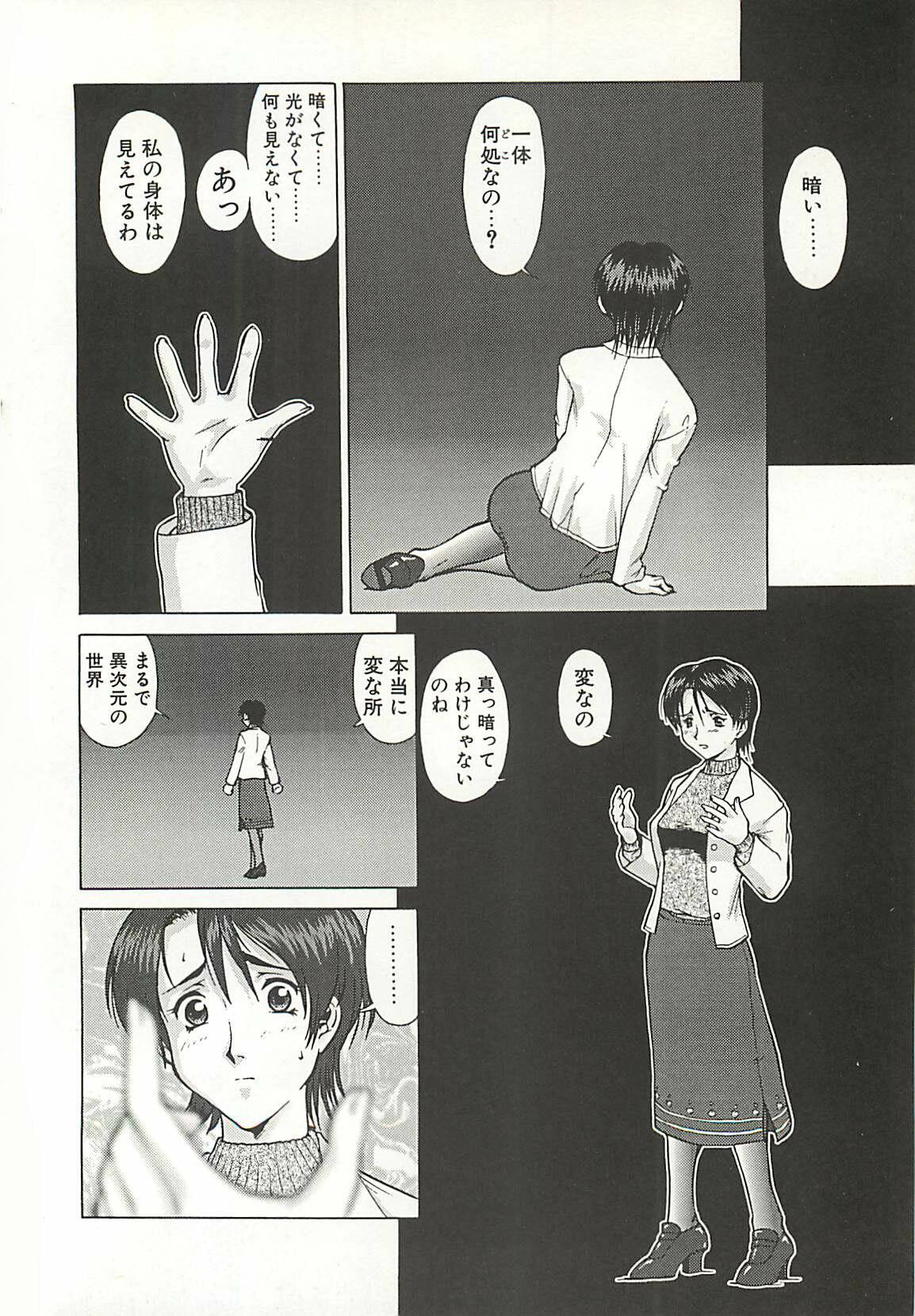 [Umedama Nabu] Operation Daisakusen page 70 full