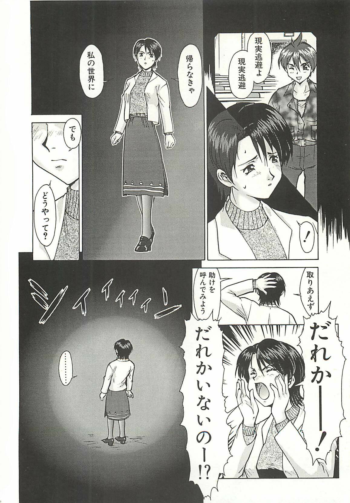 [Umedama Nabu] Operation Daisakusen page 72 full