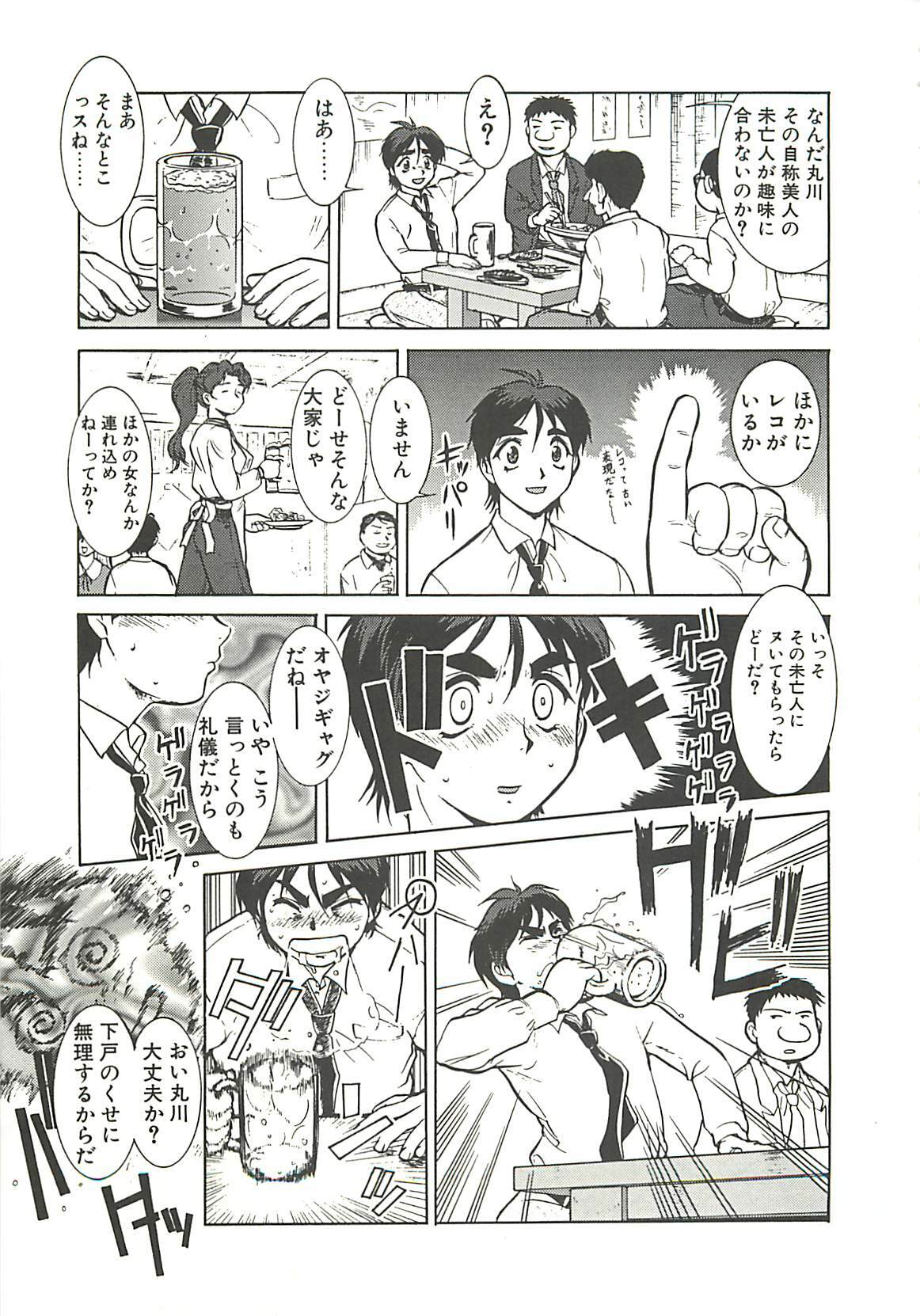 [Umedama Nabu] Operation Daisakusen page 89 full