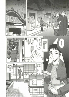 [Umedama Nabu] Operation Daisakusen - page 7