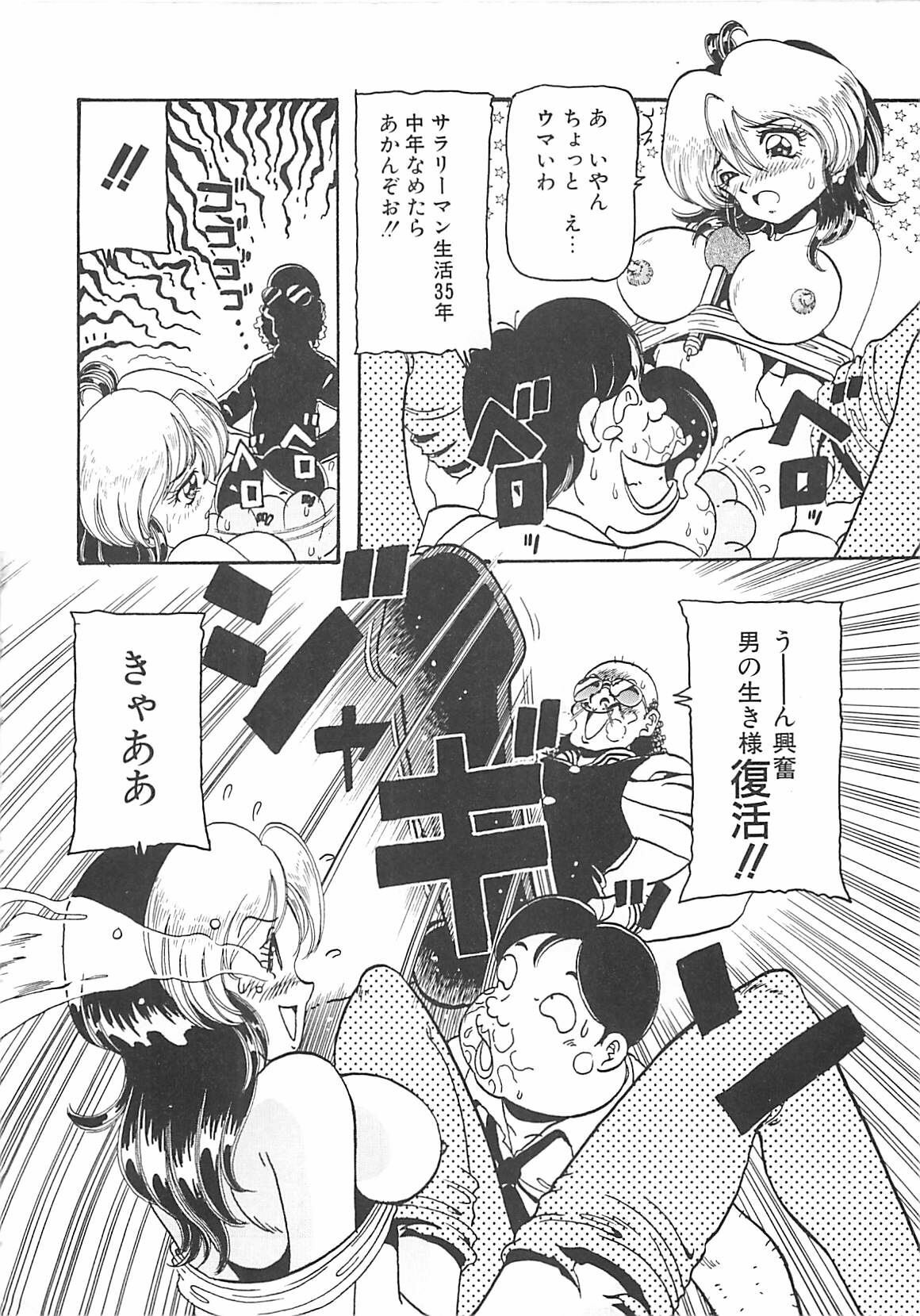 [Tanaka Hiroaki] Yukimi Chan Muichau page 100 full