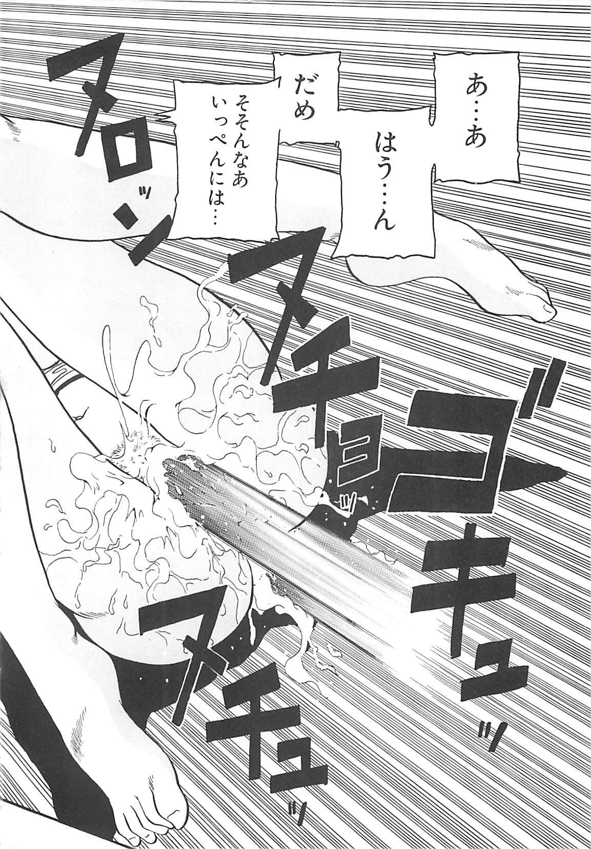[Tanaka Hiroaki] Yukimi Chan Muichau page 104 full