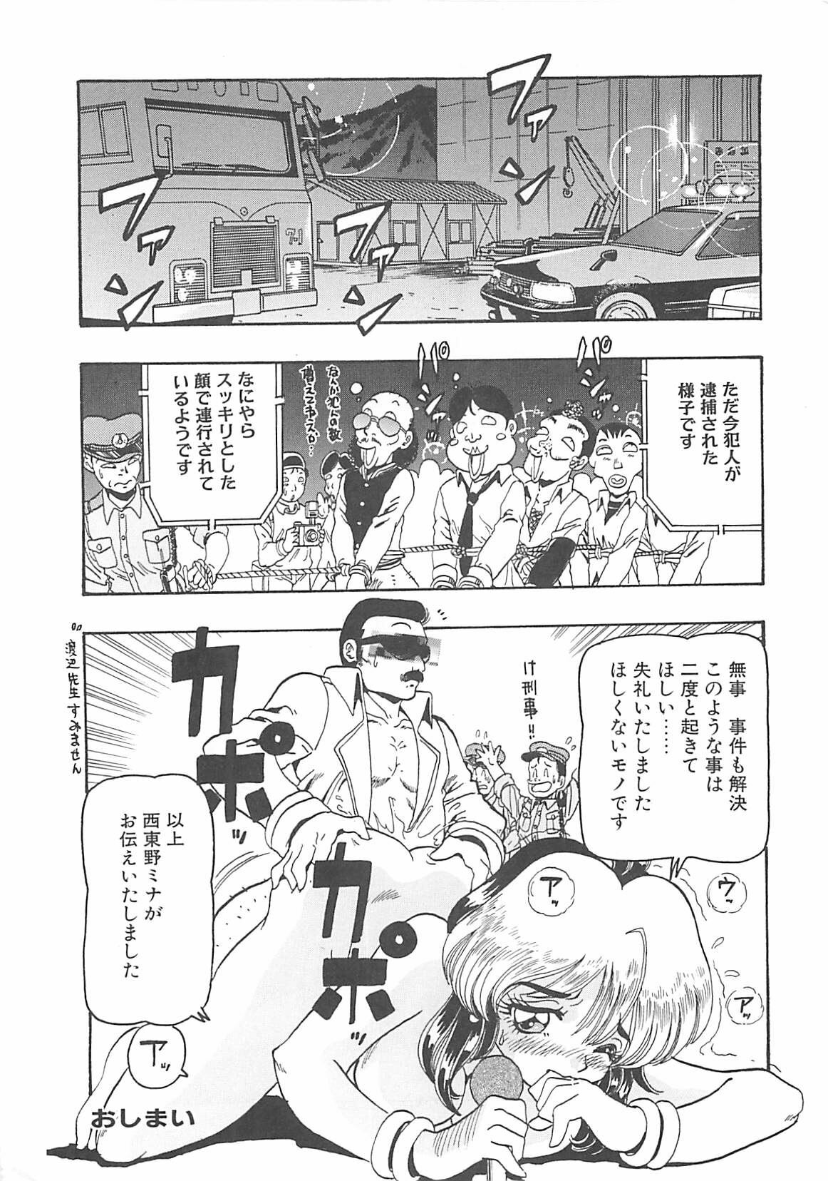 [Tanaka Hiroaki] Yukimi Chan Muichau page 106 full