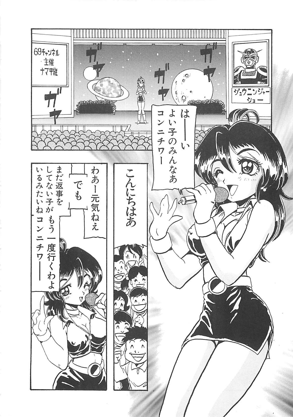 [Tanaka Hiroaki] Yukimi Chan Muichau page 108 full