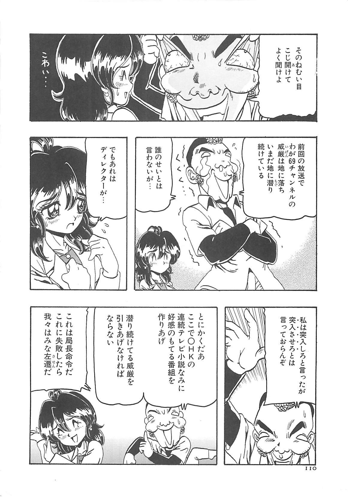 [Tanaka Hiroaki] Yukimi Chan Muichau page 110 full