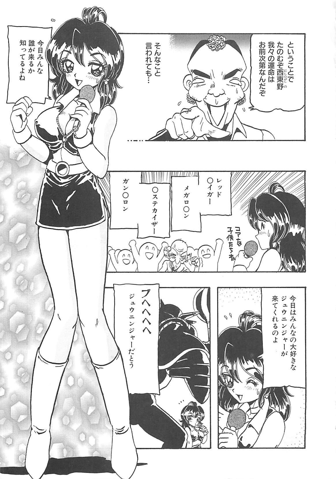 [Tanaka Hiroaki] Yukimi Chan Muichau page 111 full