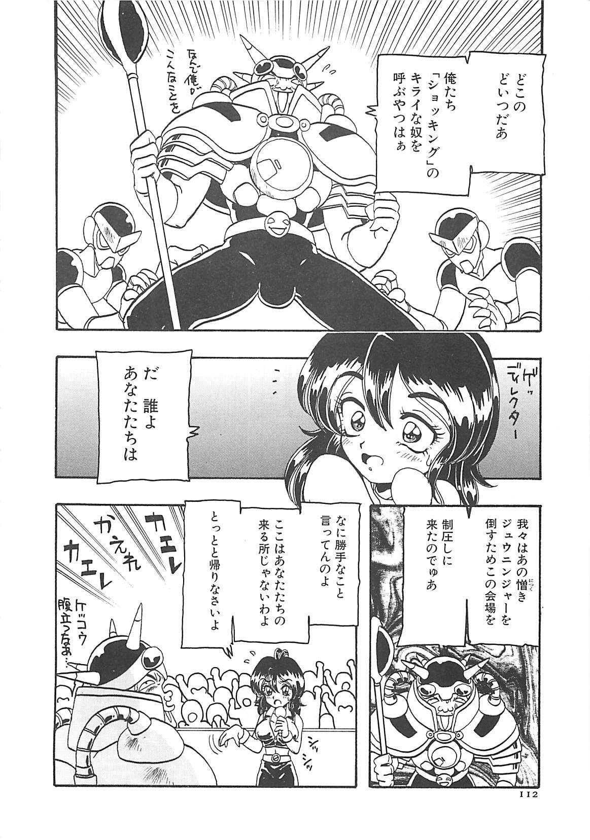 [Tanaka Hiroaki] Yukimi Chan Muichau page 112 full