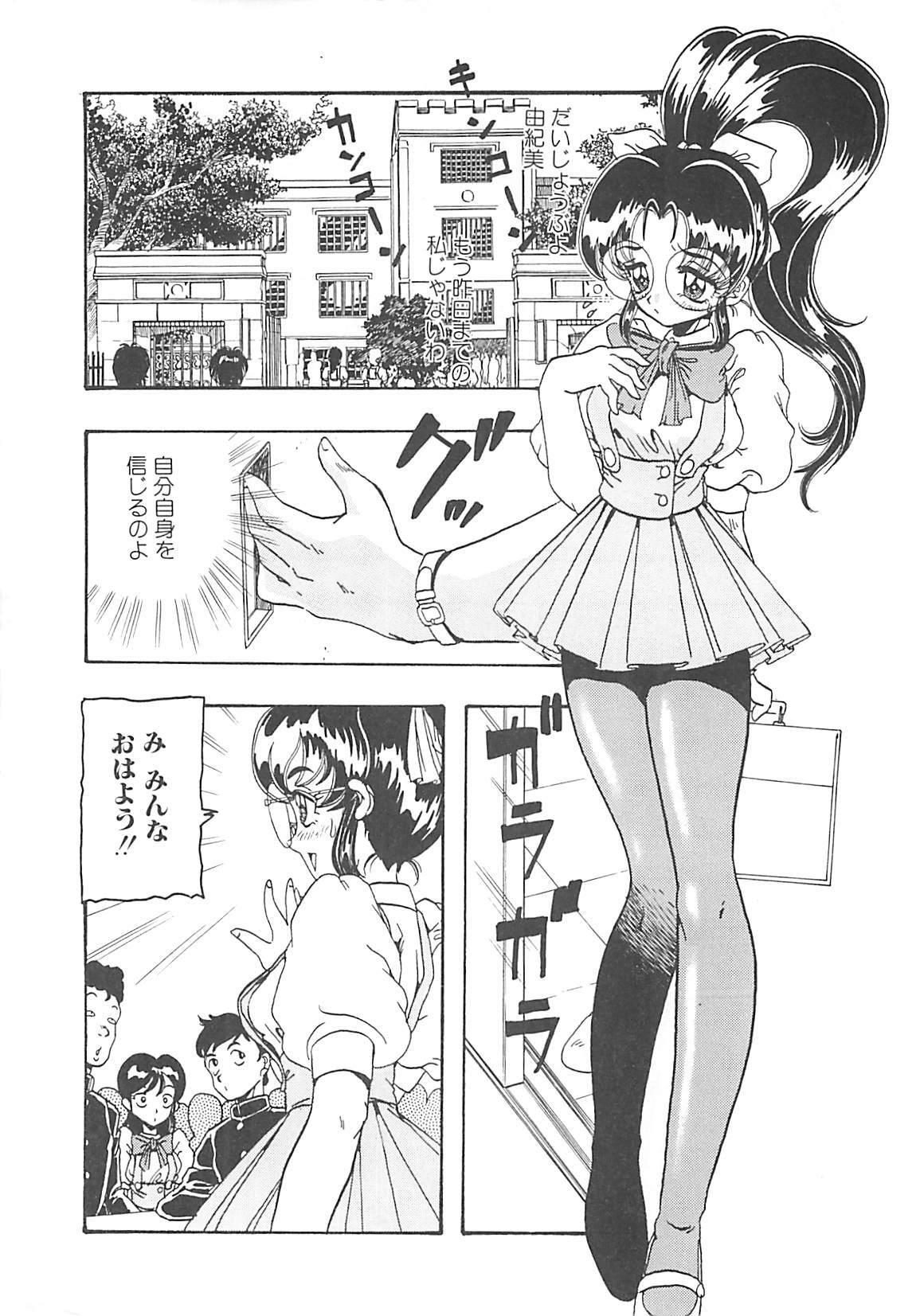 [Tanaka Hiroaki] Yukimi Chan Muichau page 12 full