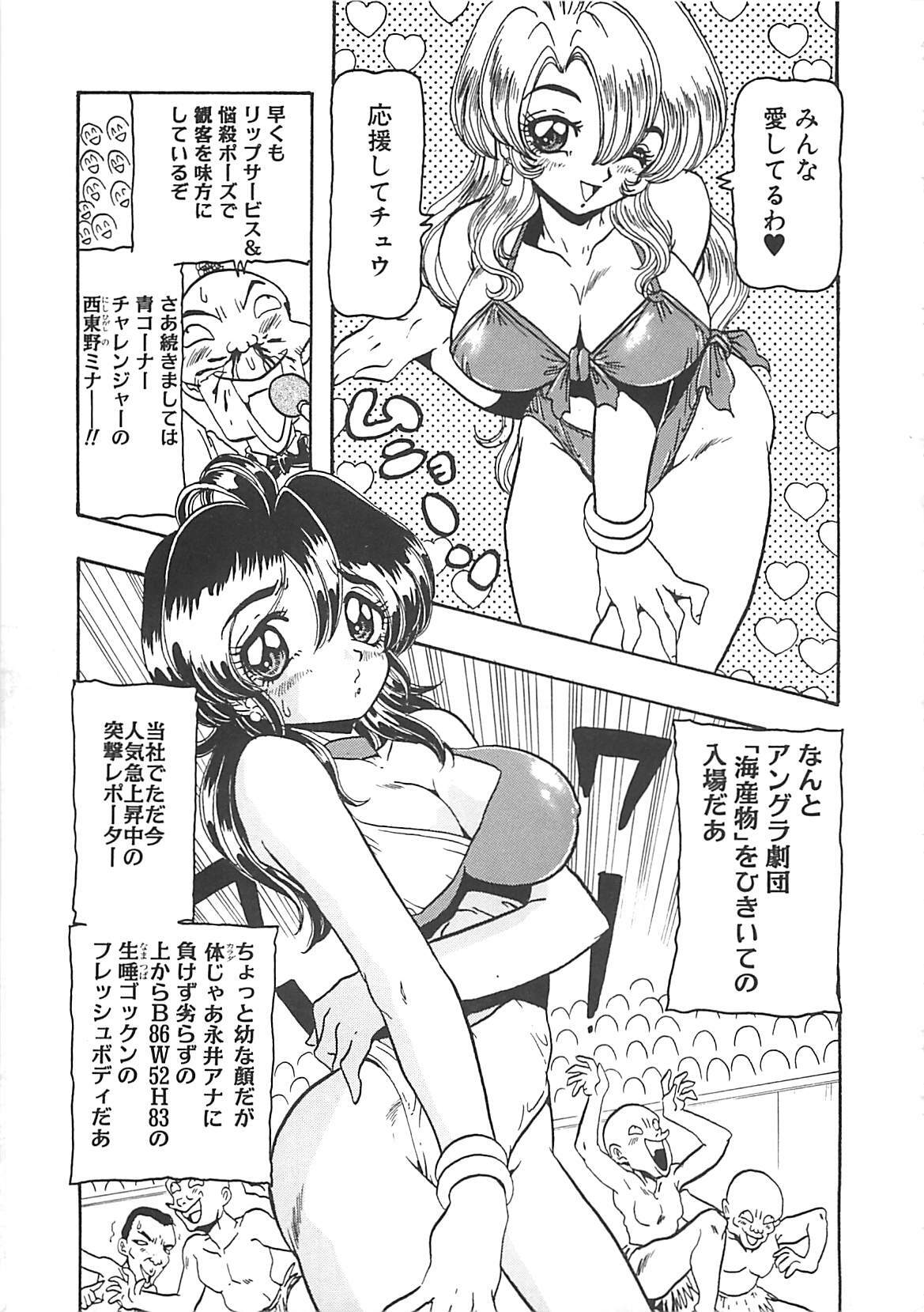 [Tanaka Hiroaki] Yukimi Chan Muichau page 133 full