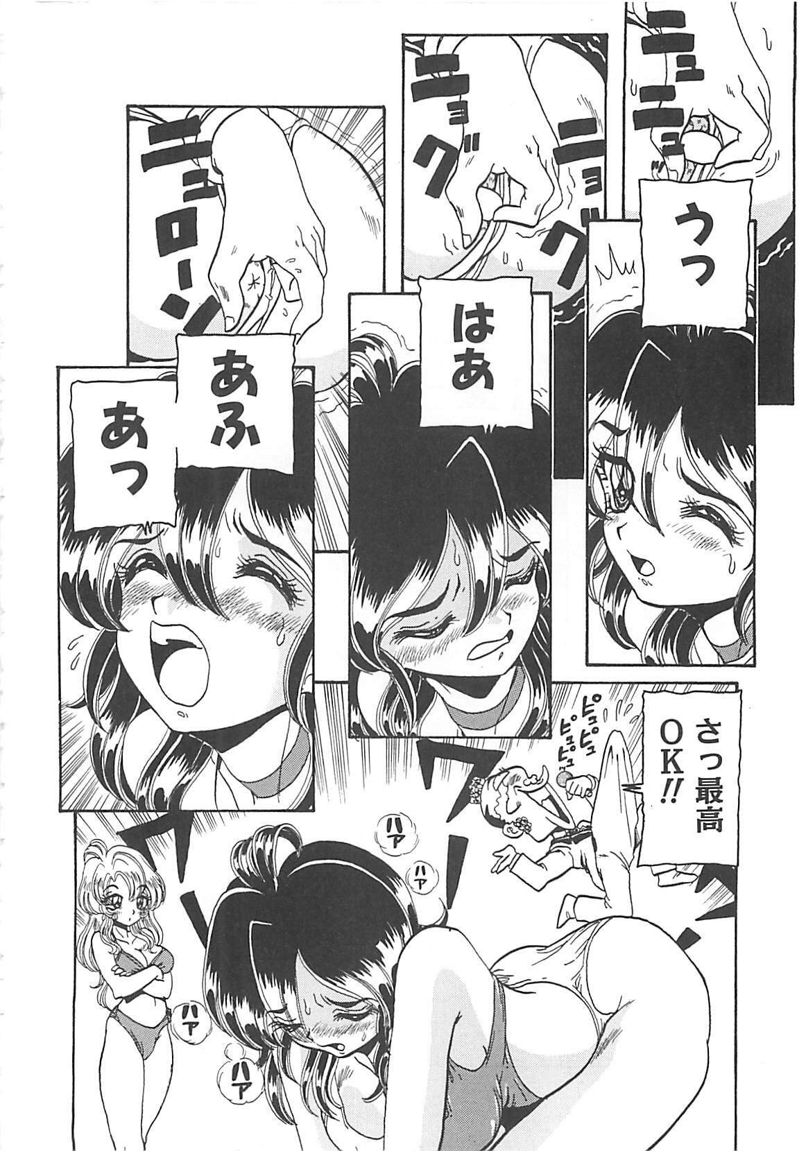 [Tanaka Hiroaki] Yukimi Chan Muichau page 138 full