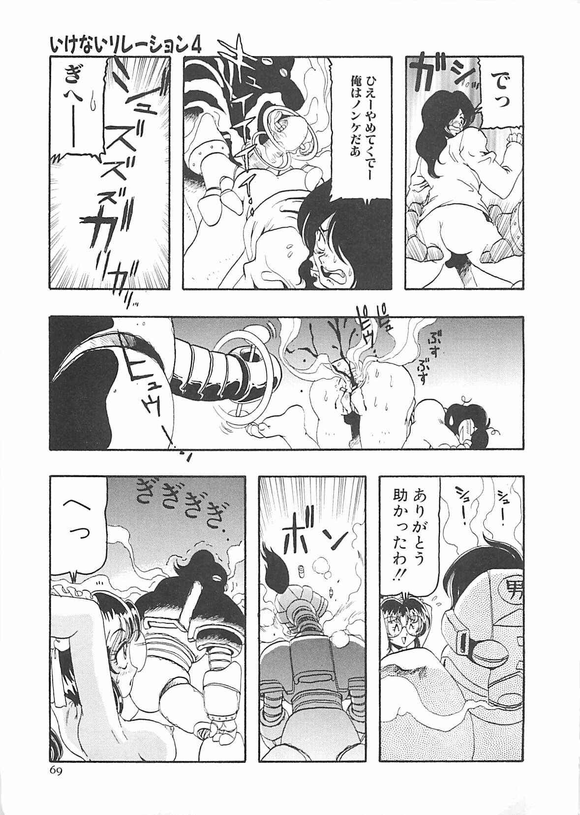 [Tanaka Hiroaki] Yukimi Chan Muichau page 69 full