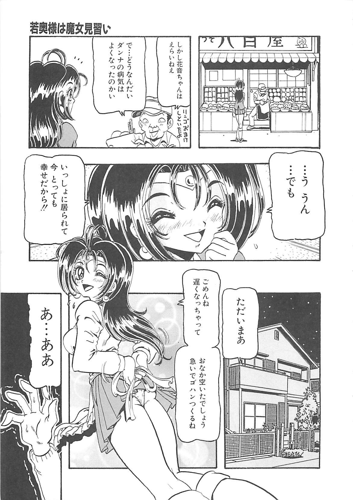 [Tanaka Hiroaki] Yukimi Chan Muichau page 75 full