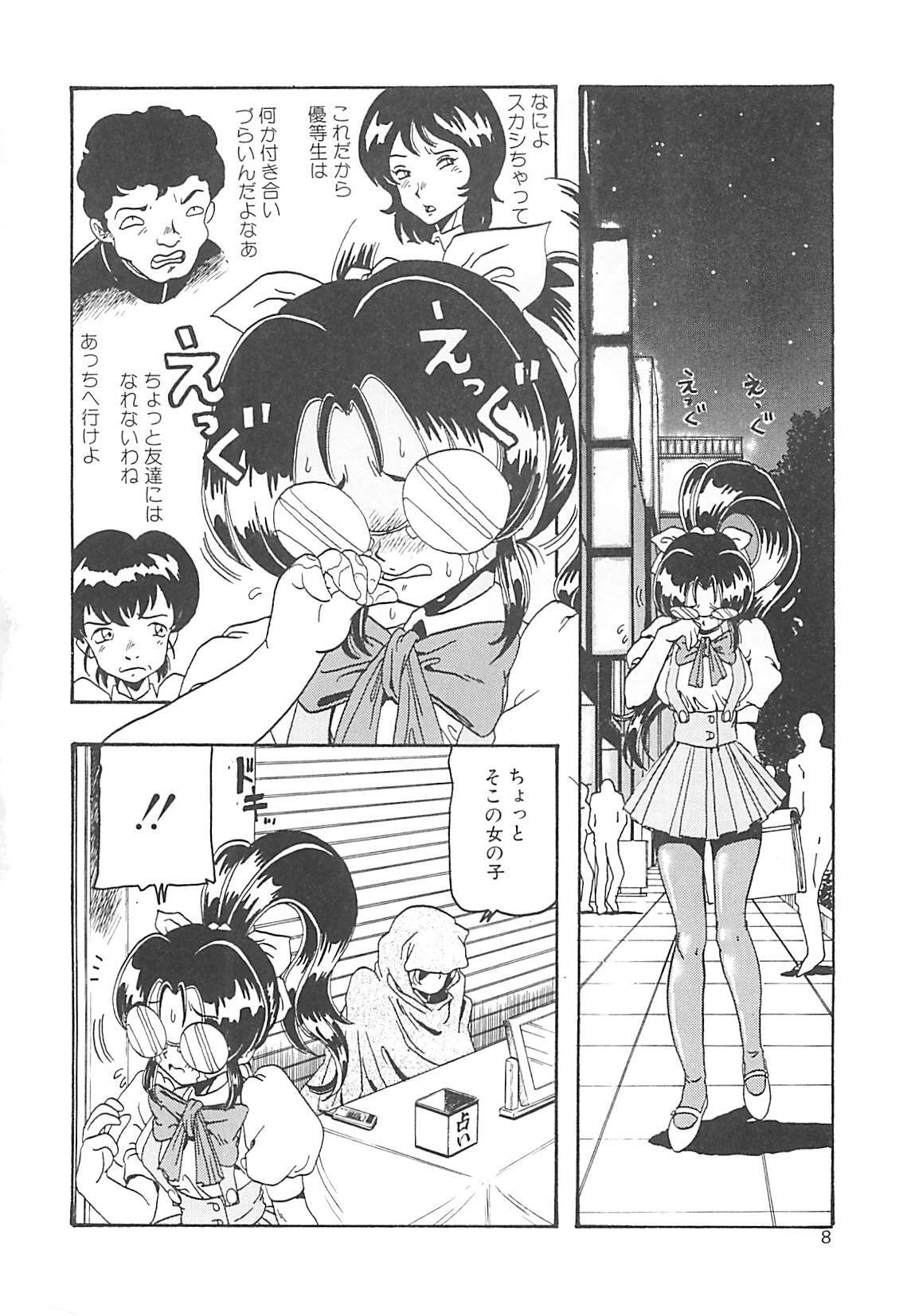 [Tanaka Hiroaki] Yukimi Chan Muichau page 8 full