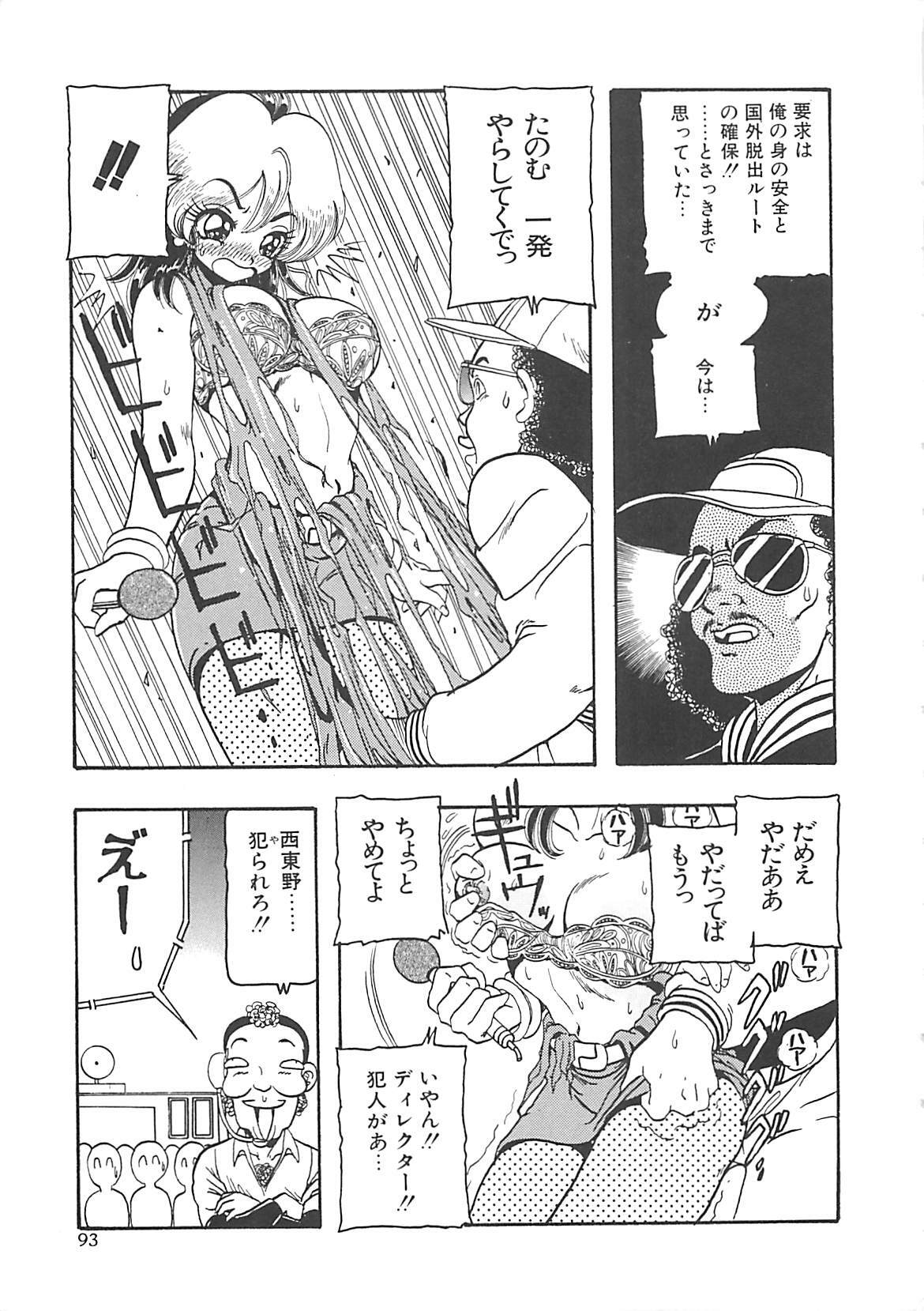 [Tanaka Hiroaki] Yukimi Chan Muichau page 93 full