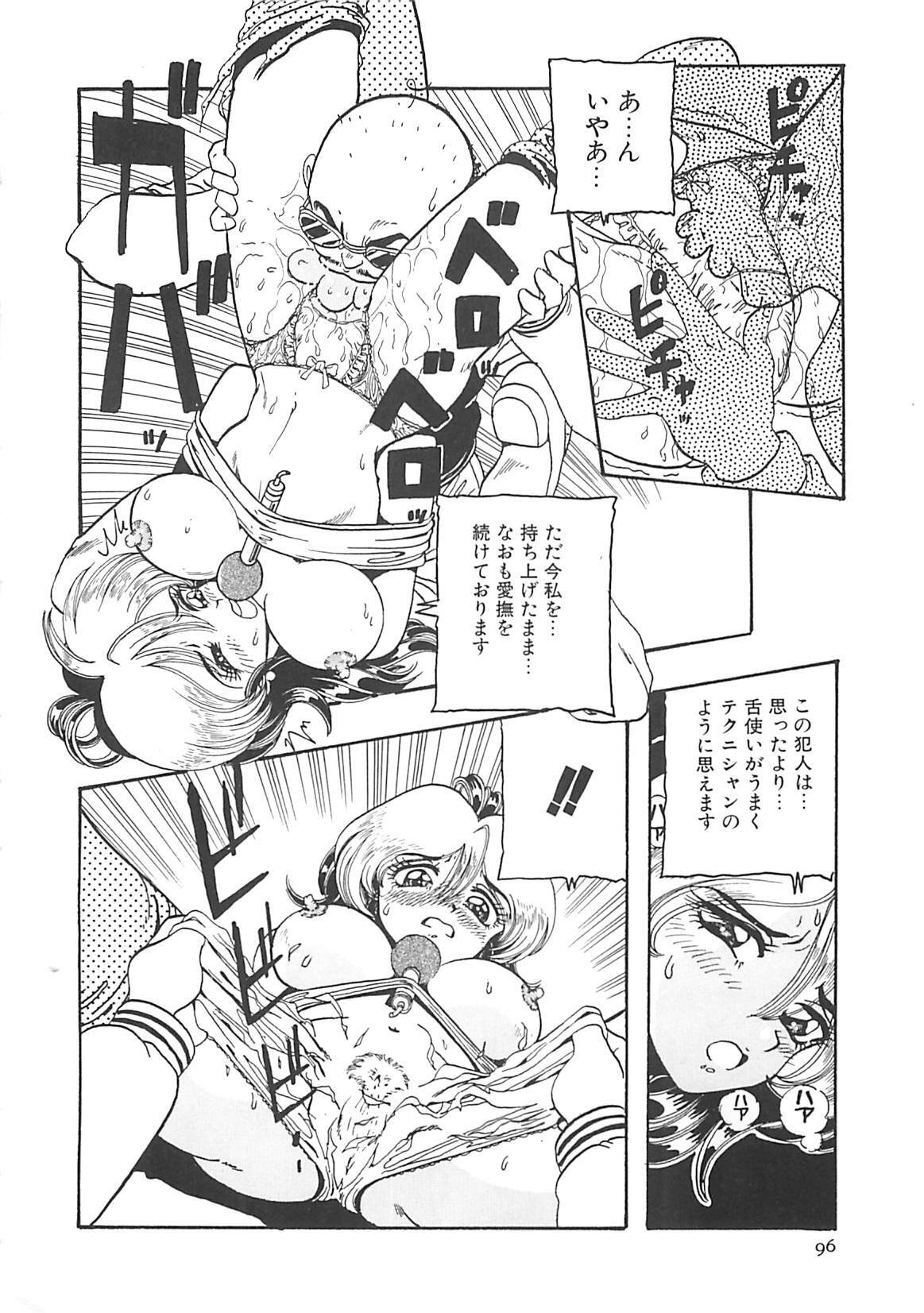 [Tanaka Hiroaki] Yukimi Chan Muichau page 96 full