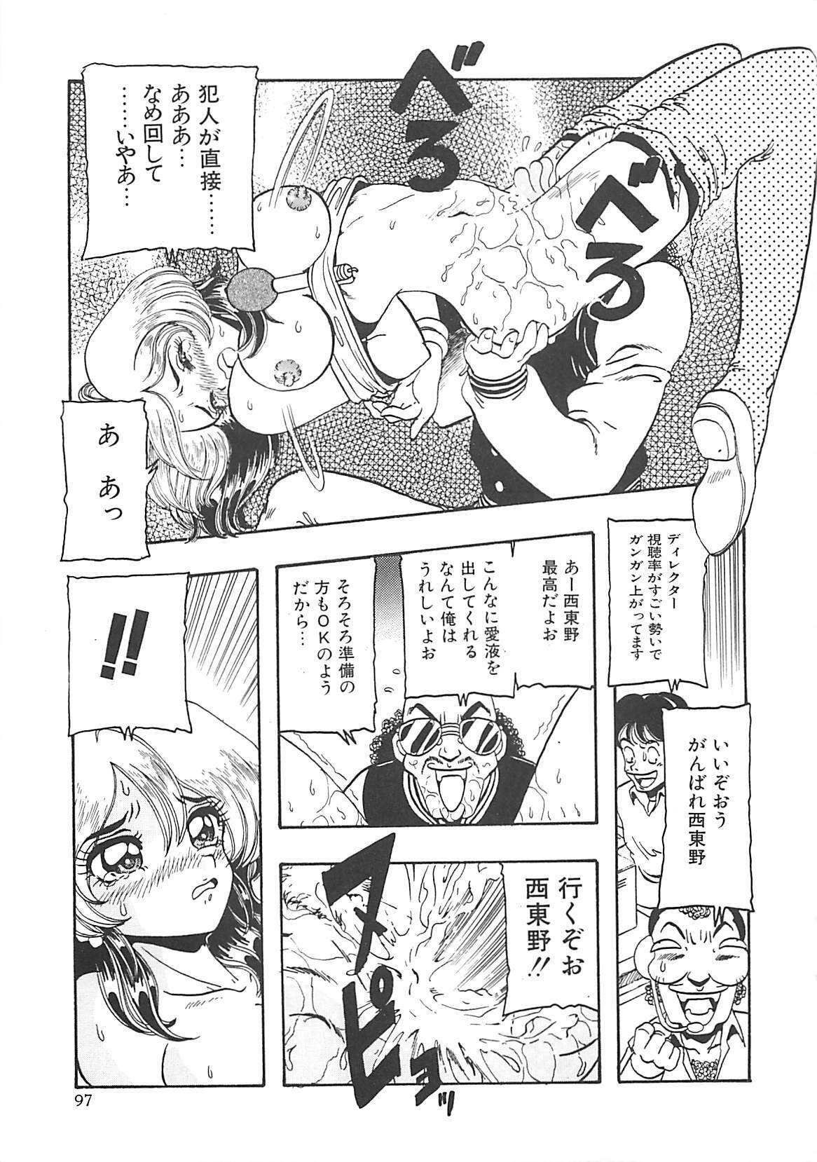 [Tanaka Hiroaki] Yukimi Chan Muichau page 97 full