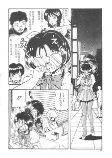 [Tanaka Hiroaki] Yukimi Chan Muichau - page 8