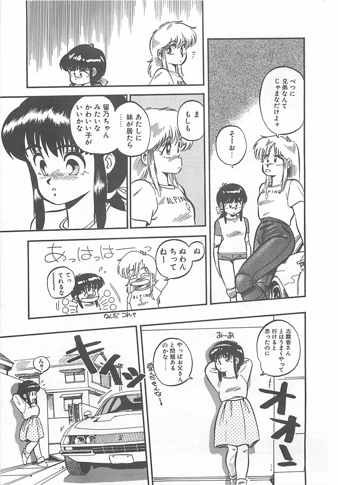 [L.Lime] Tamonzen Zigoku Rounin page 100 full