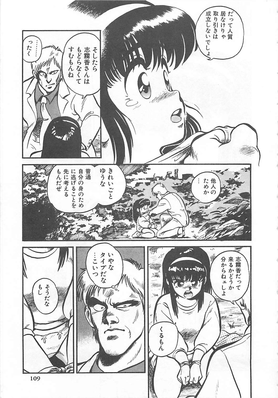 [L.Lime] Tamonzen Zigoku Rounin page 112 full
