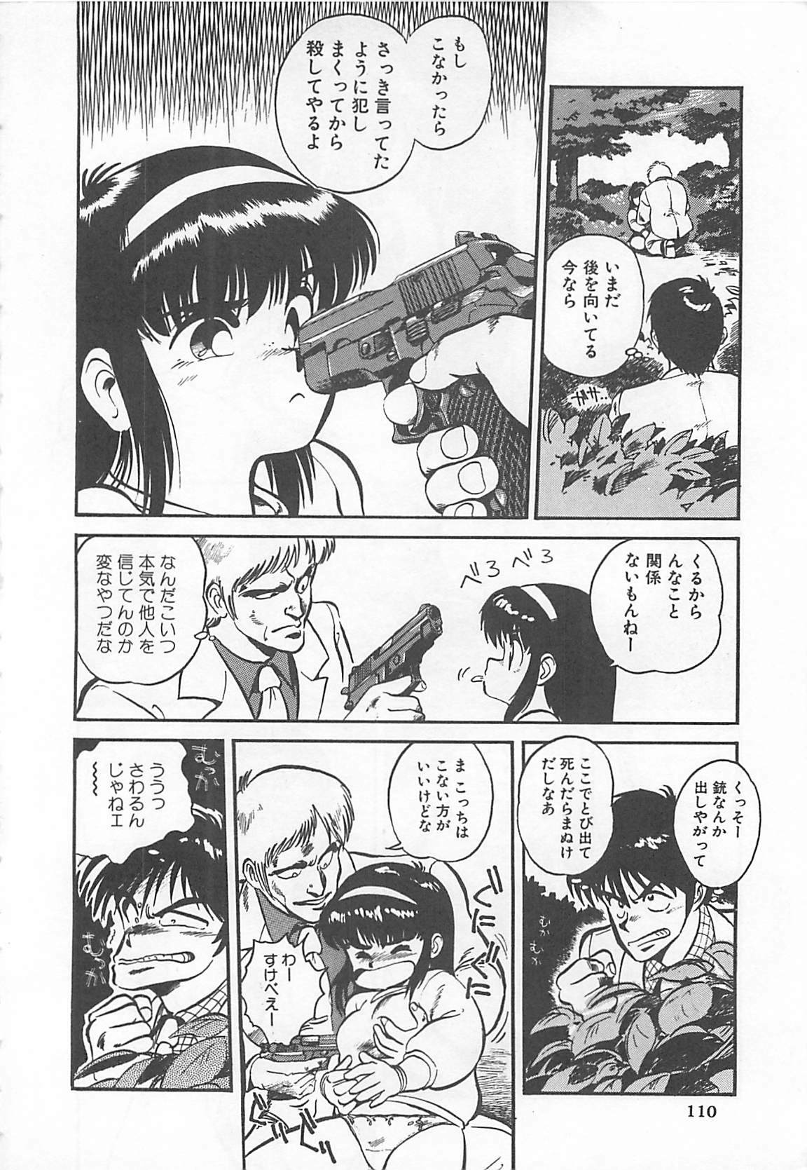 [L.Lime] Tamonzen Zigoku Rounin page 113 full