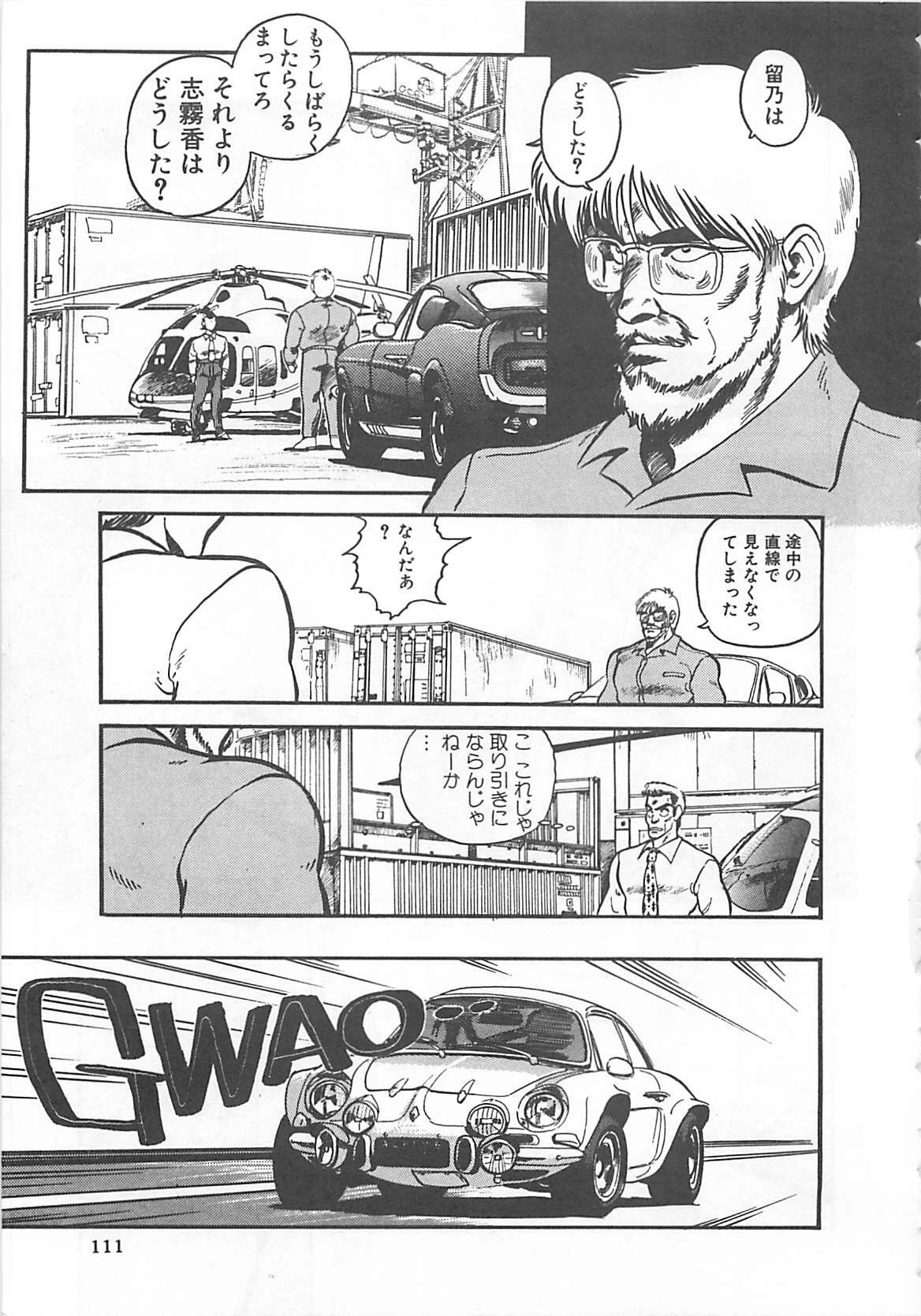 [L.Lime] Tamonzen Zigoku Rounin page 114 full