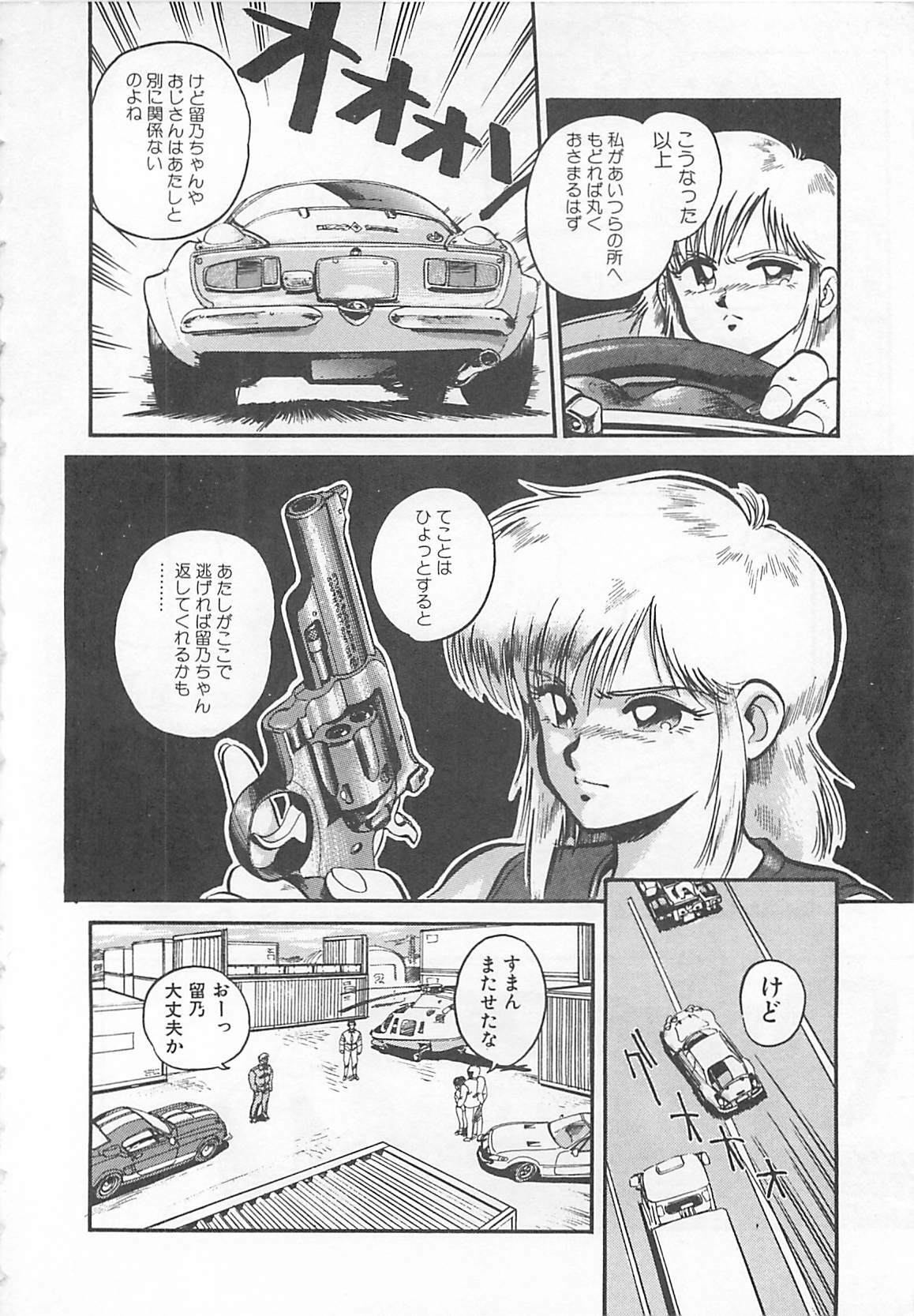 [L.Lime] Tamonzen Zigoku Rounin page 115 full