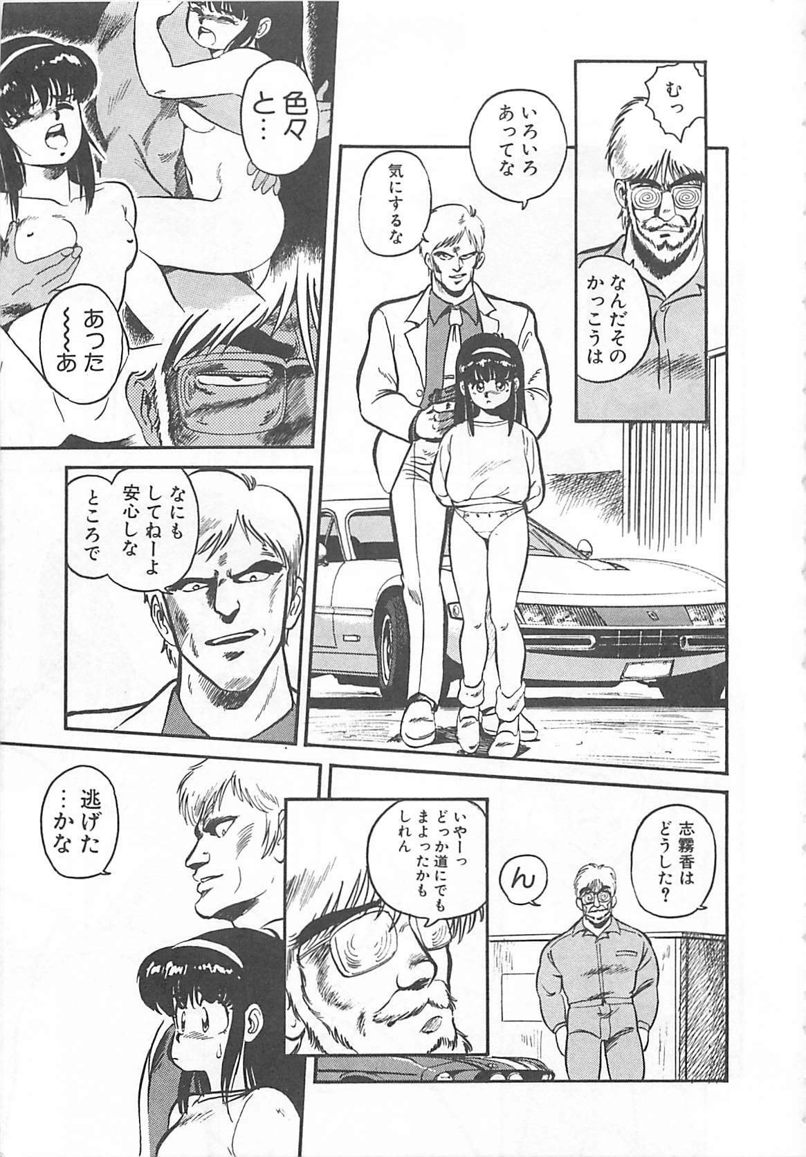 [L.Lime] Tamonzen Zigoku Rounin page 116 full