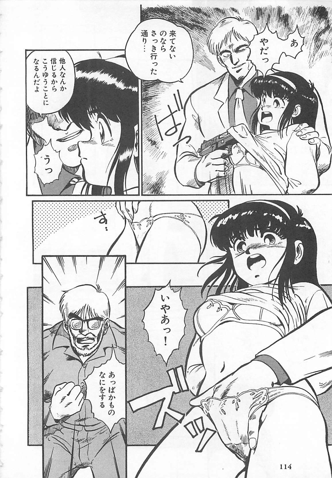 [L.Lime] Tamonzen Zigoku Rounin page 117 full