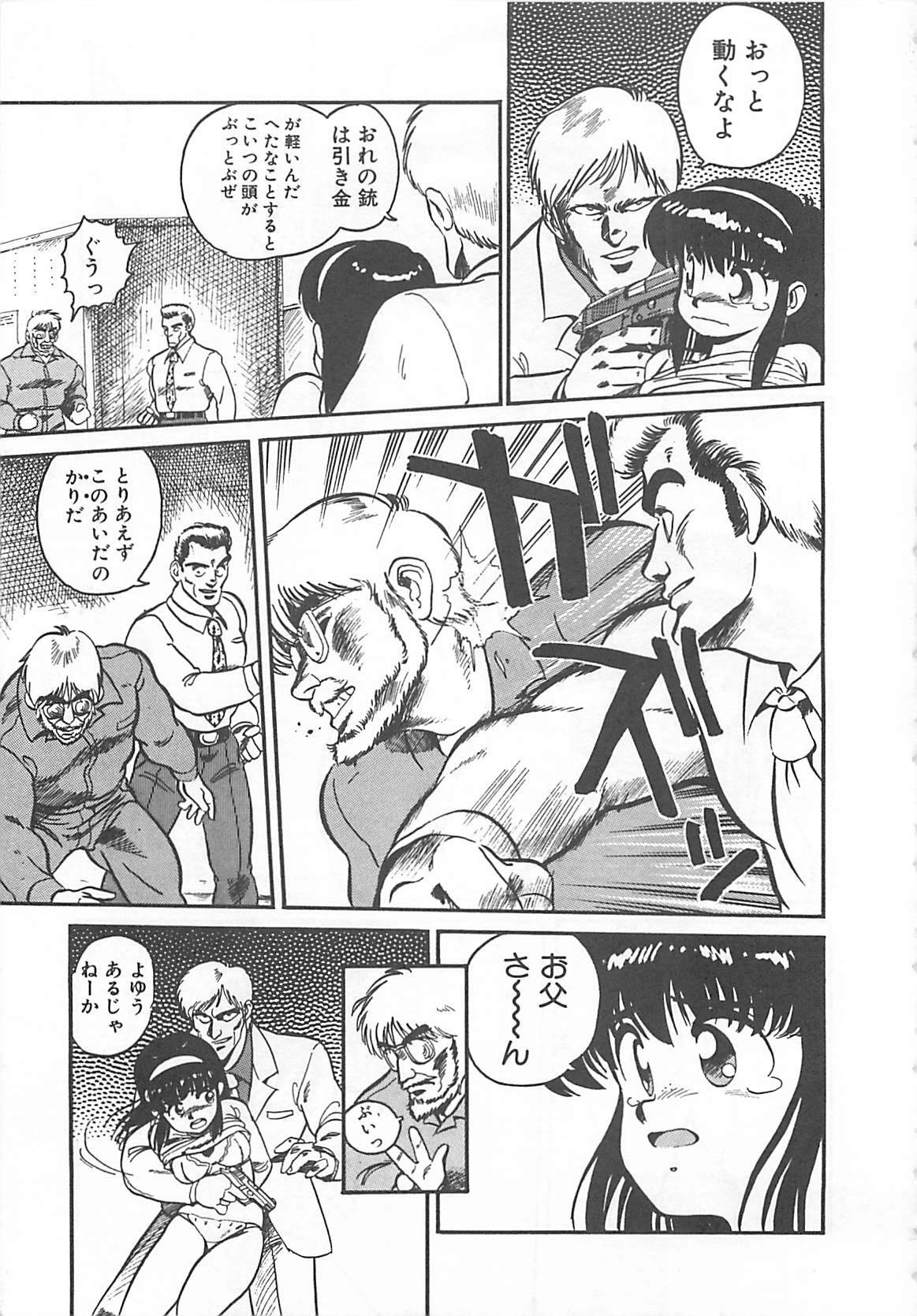 [L.Lime] Tamonzen Zigoku Rounin page 118 full
