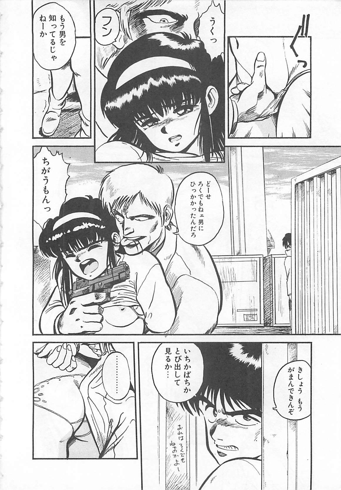 [L.Lime] Tamonzen Zigoku Rounin page 119 full