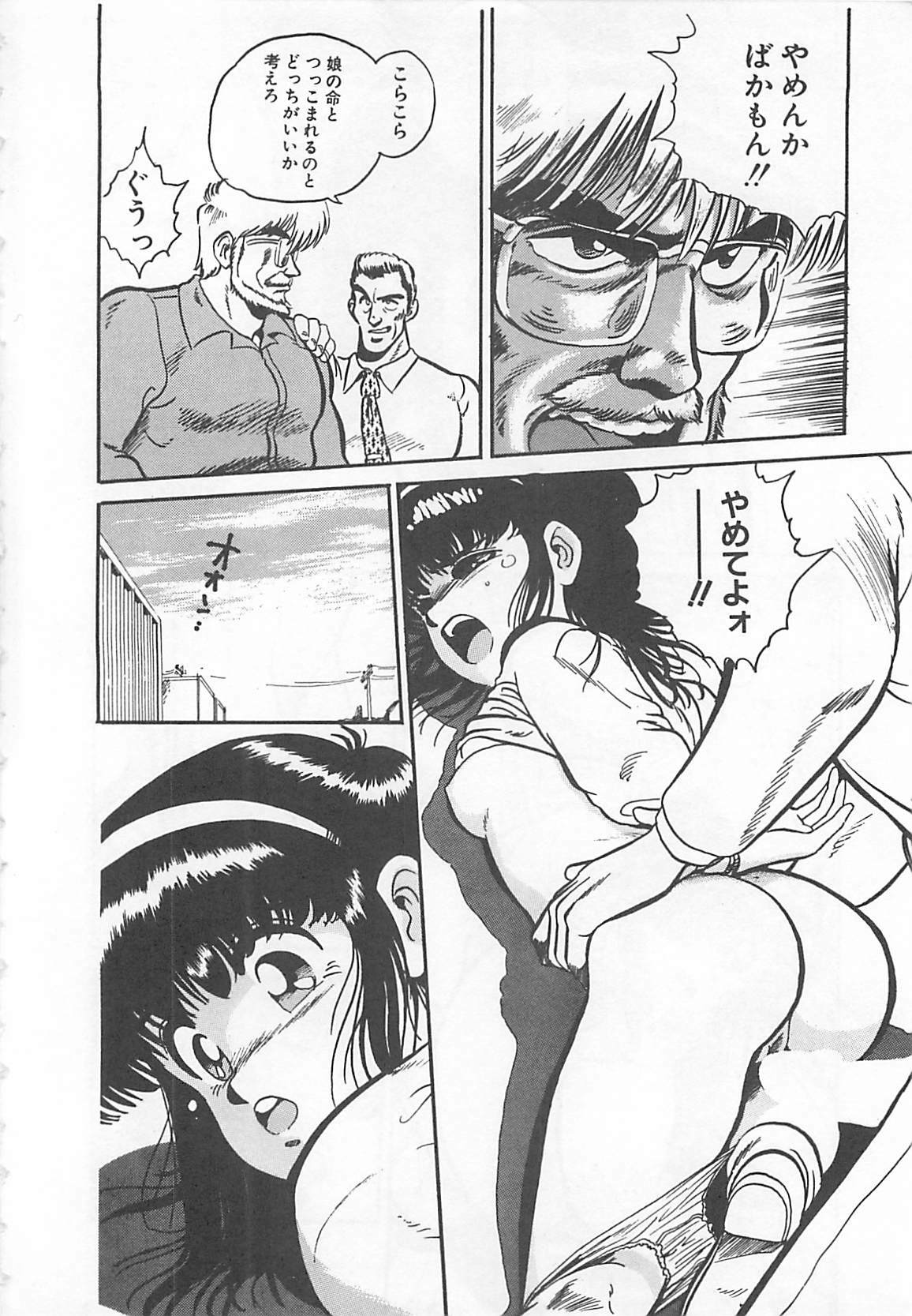 [L.Lime] Tamonzen Zigoku Rounin page 121 full