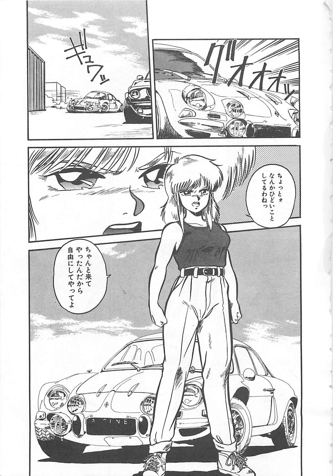[L.Lime] Tamonzen Zigoku Rounin page 122 full