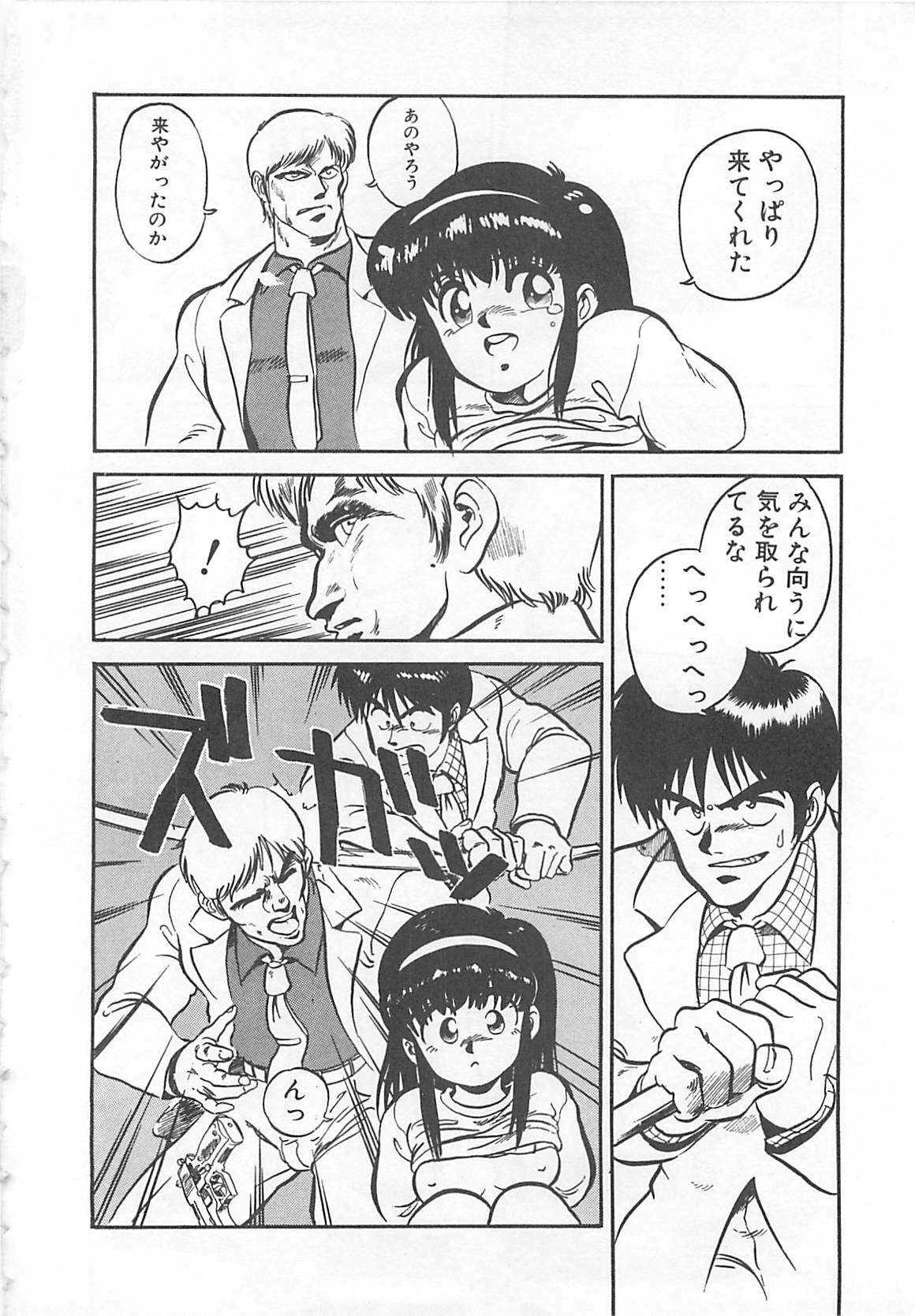 [L.Lime] Tamonzen Zigoku Rounin page 123 full