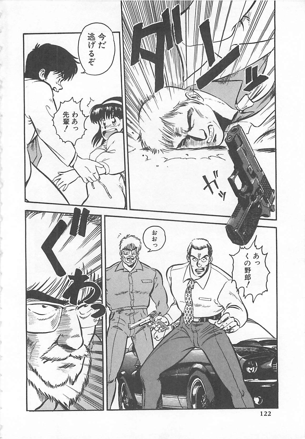 [L.Lime] Tamonzen Zigoku Rounin page 125 full