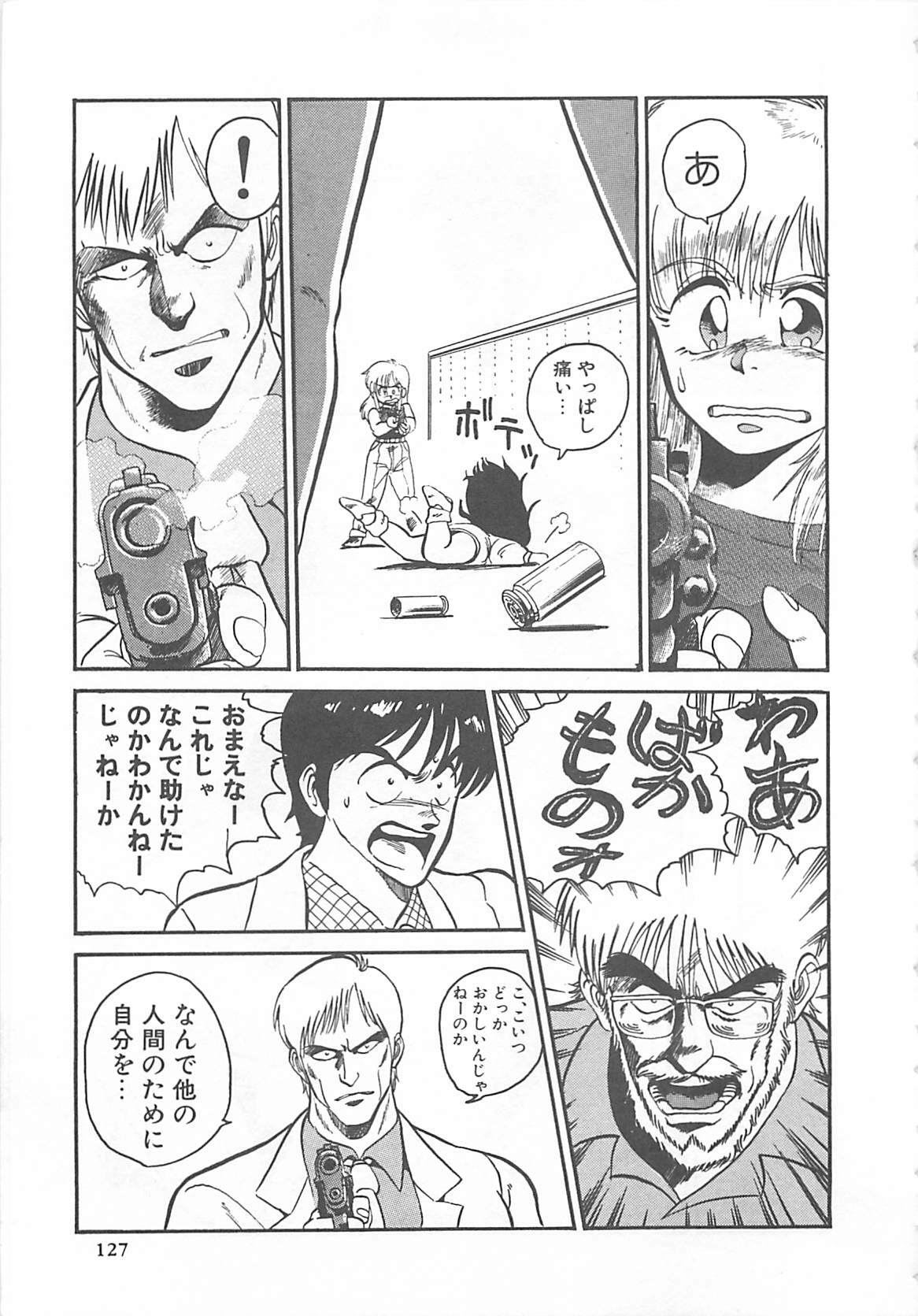 [L.Lime] Tamonzen Zigoku Rounin page 130 full