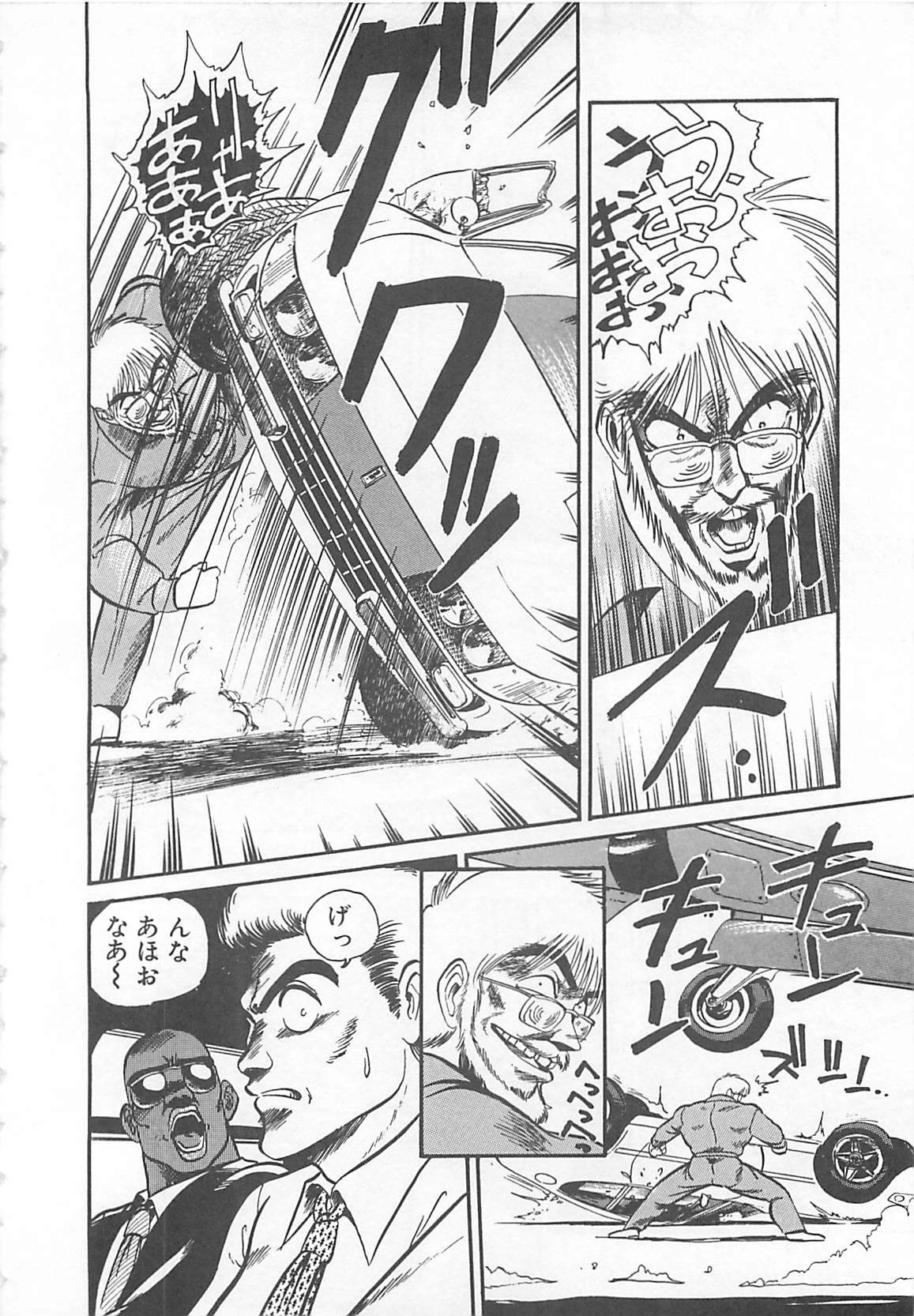 [L.Lime] Tamonzen Zigoku Rounin page 133 full
