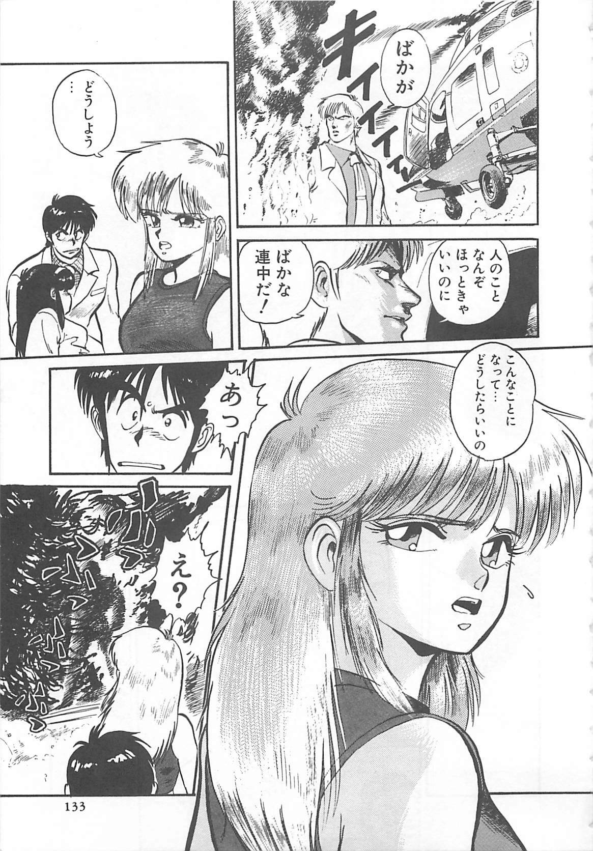 [L.Lime] Tamonzen Zigoku Rounin page 136 full