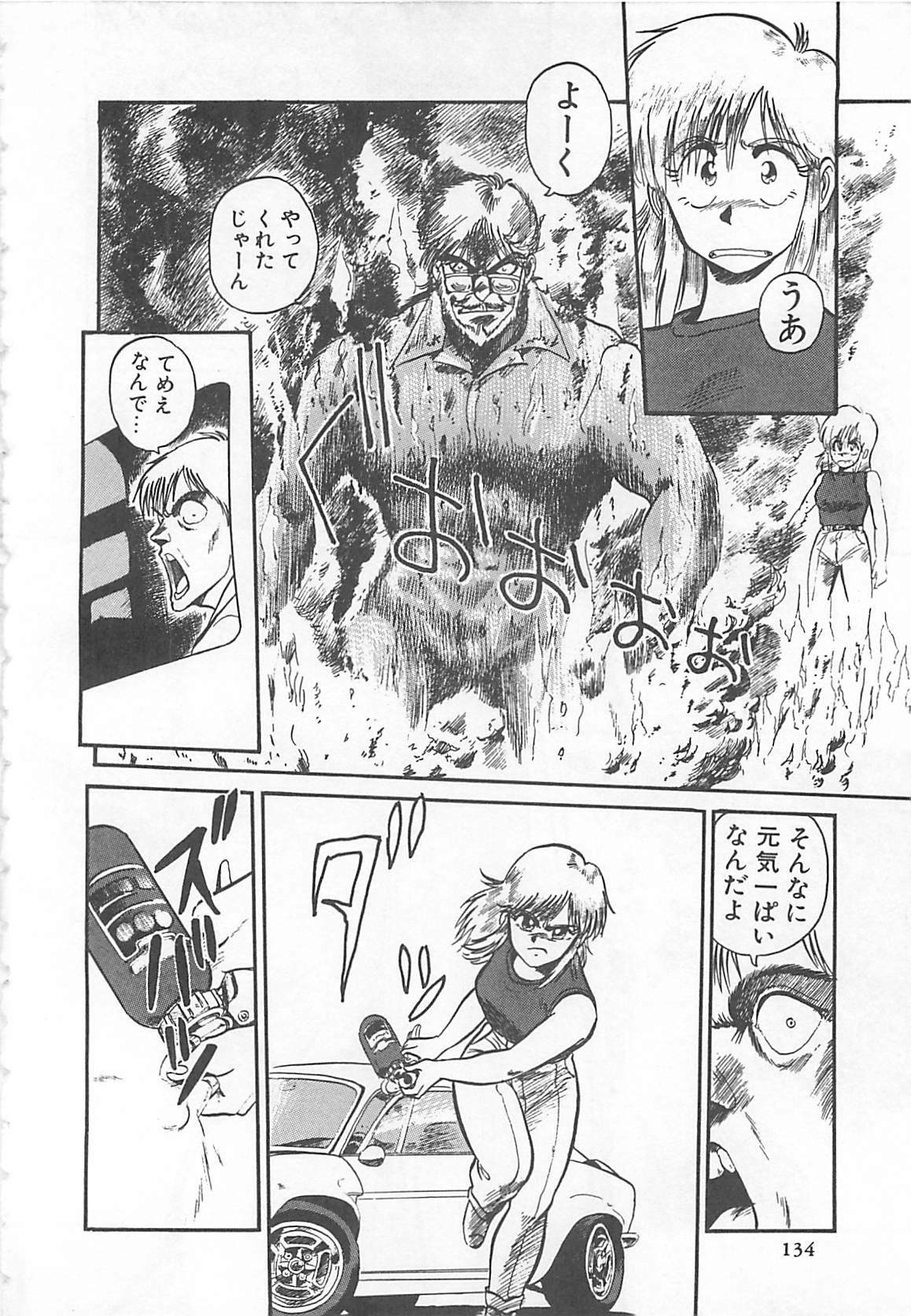 [L.Lime] Tamonzen Zigoku Rounin page 137 full