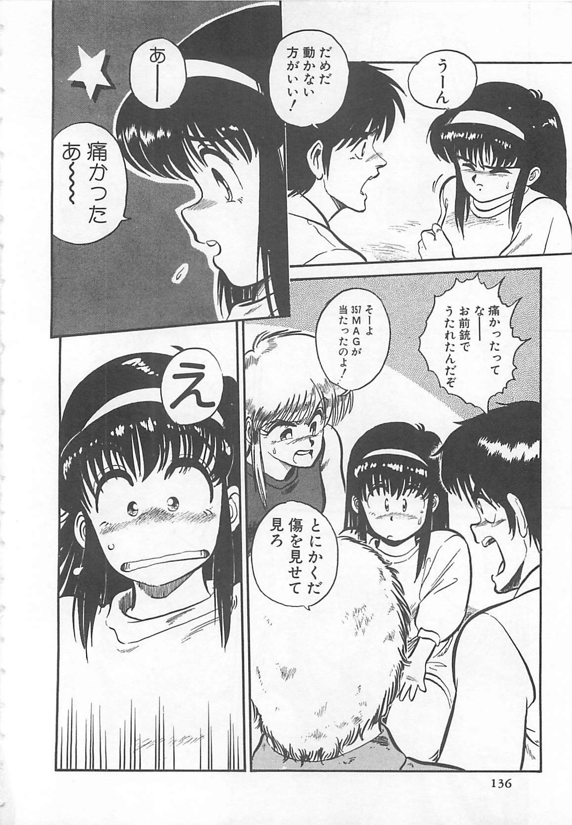 [L.Lime] Tamonzen Zigoku Rounin page 139 full