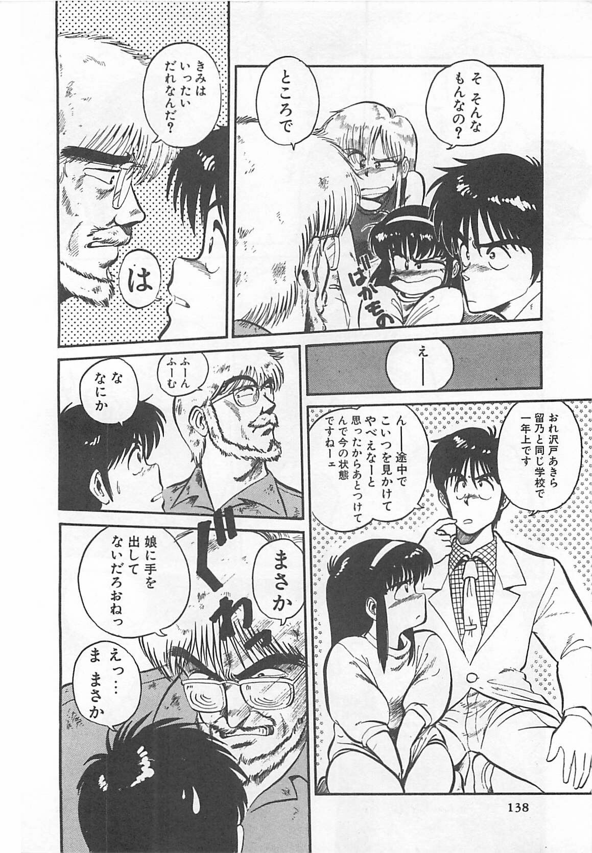 [L.Lime] Tamonzen Zigoku Rounin page 141 full