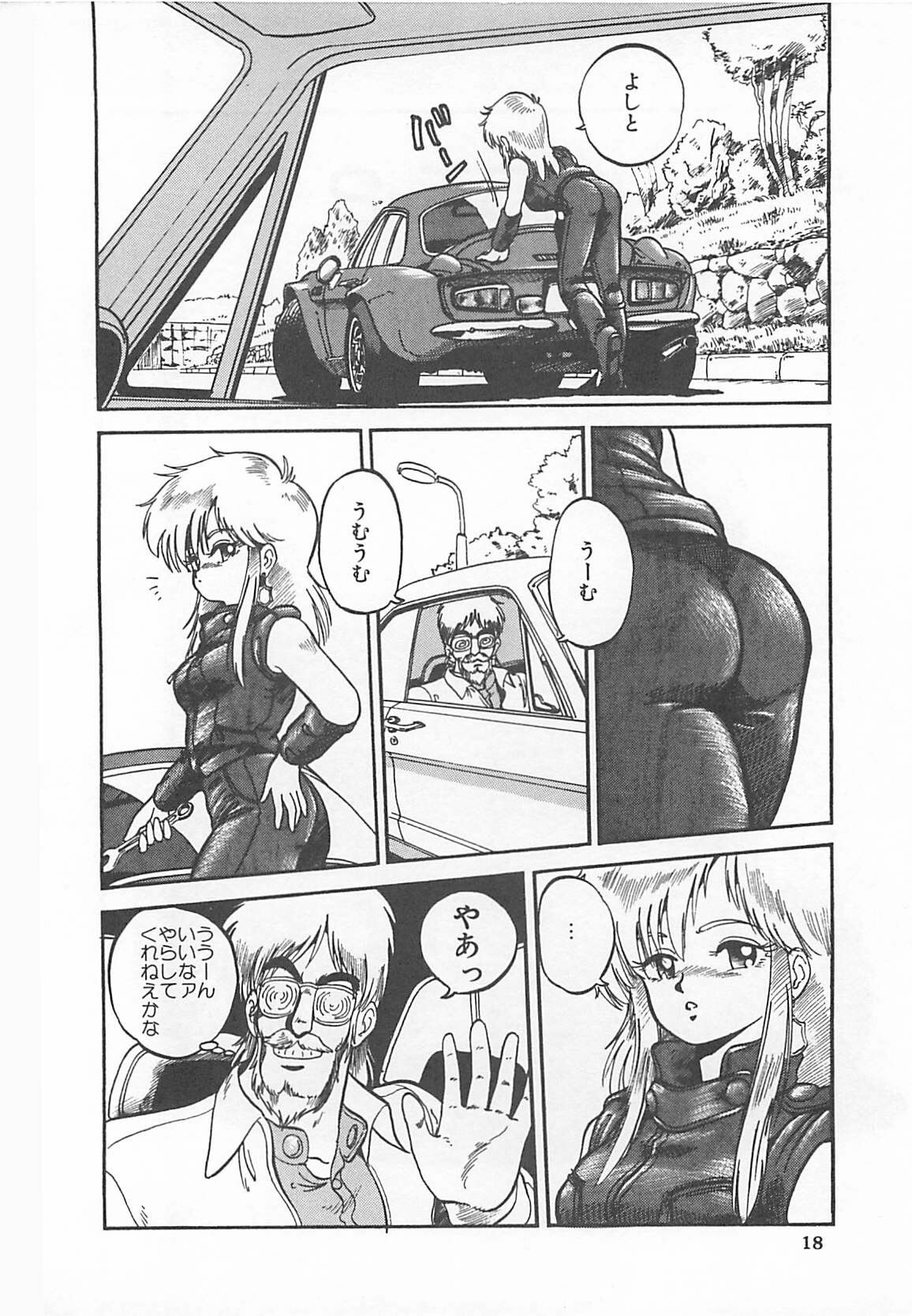 [L.Lime] Tamonzen Zigoku Rounin page 21 full