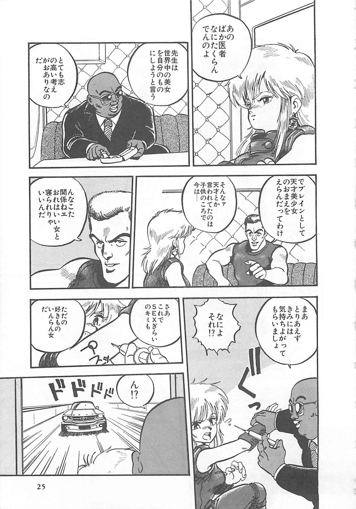 [L.Lime] Tamonzen Zigoku Rounin page 28 full