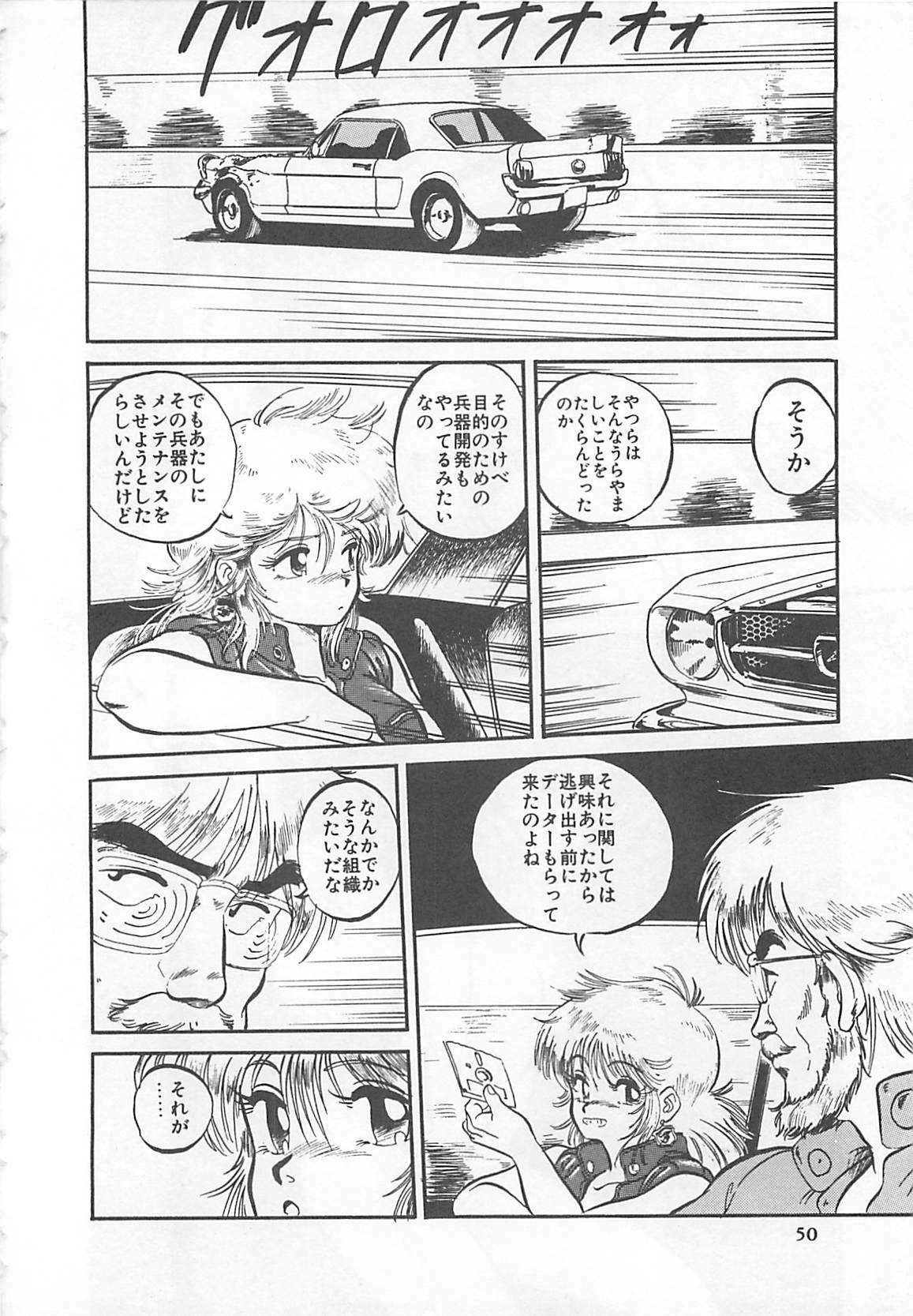 [L.Lime] Tamonzen Zigoku Rounin page 53 full