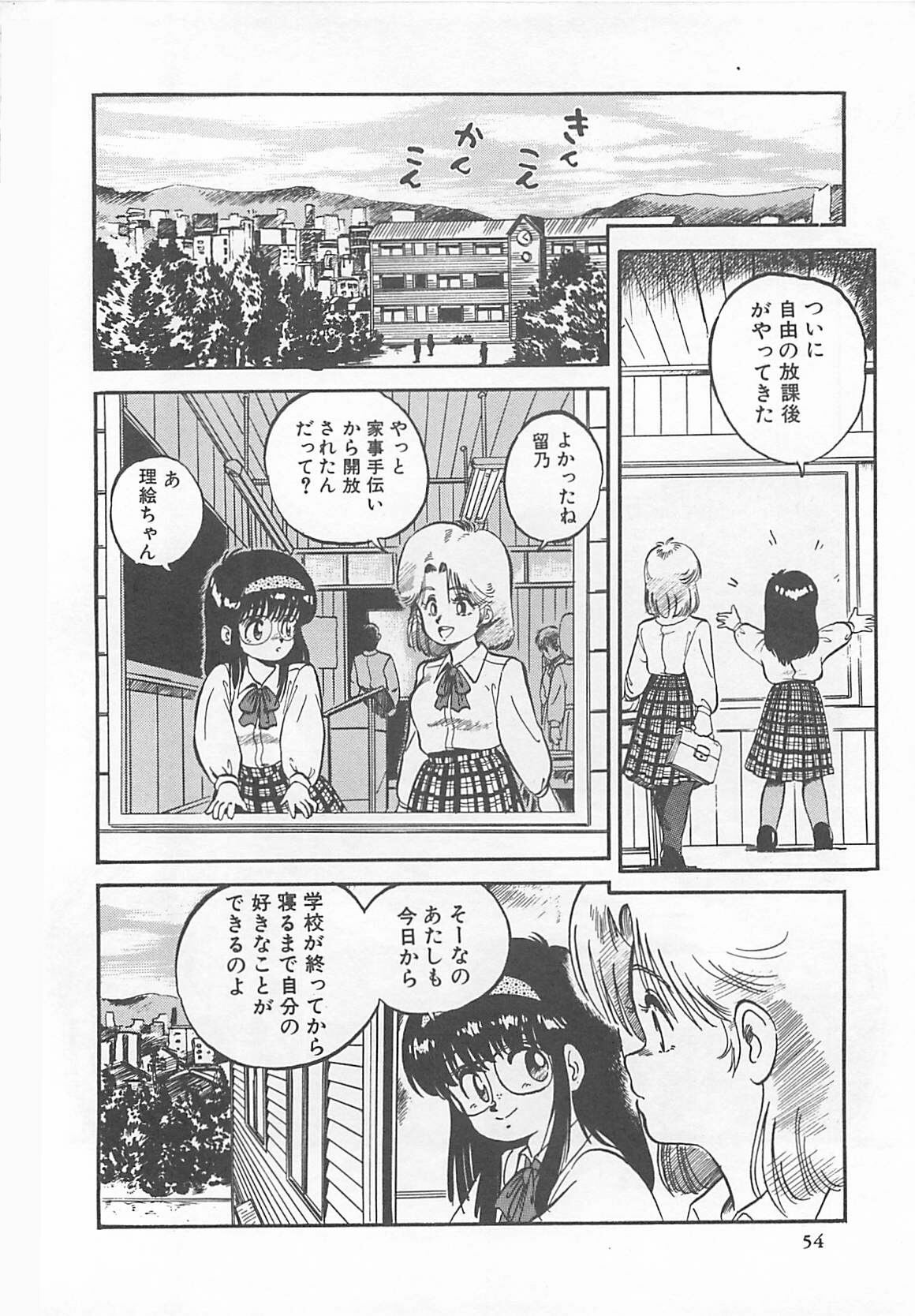 [L.Lime] Tamonzen Zigoku Rounin page 57 full