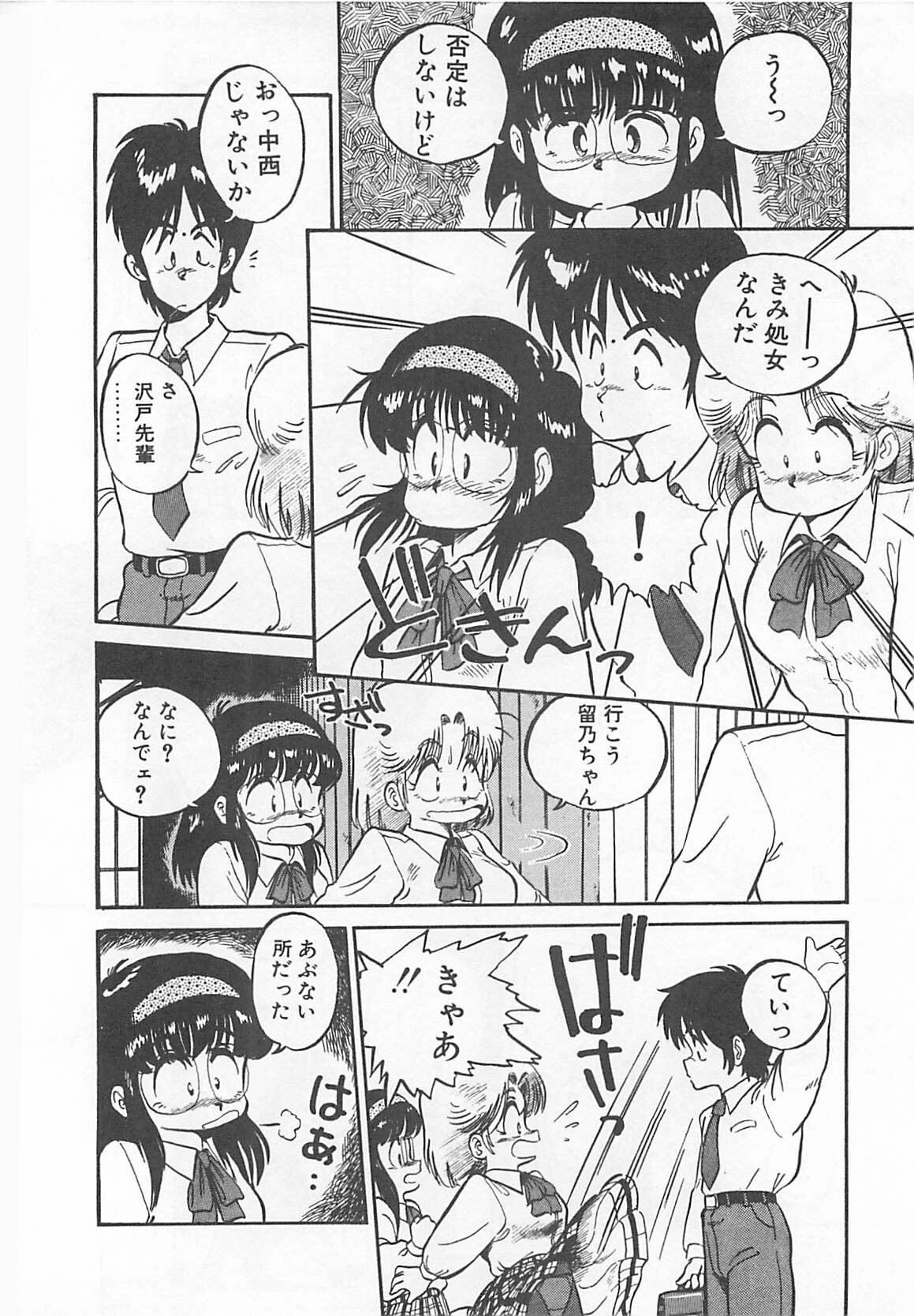 [L.Lime] Tamonzen Zigoku Rounin page 59 full