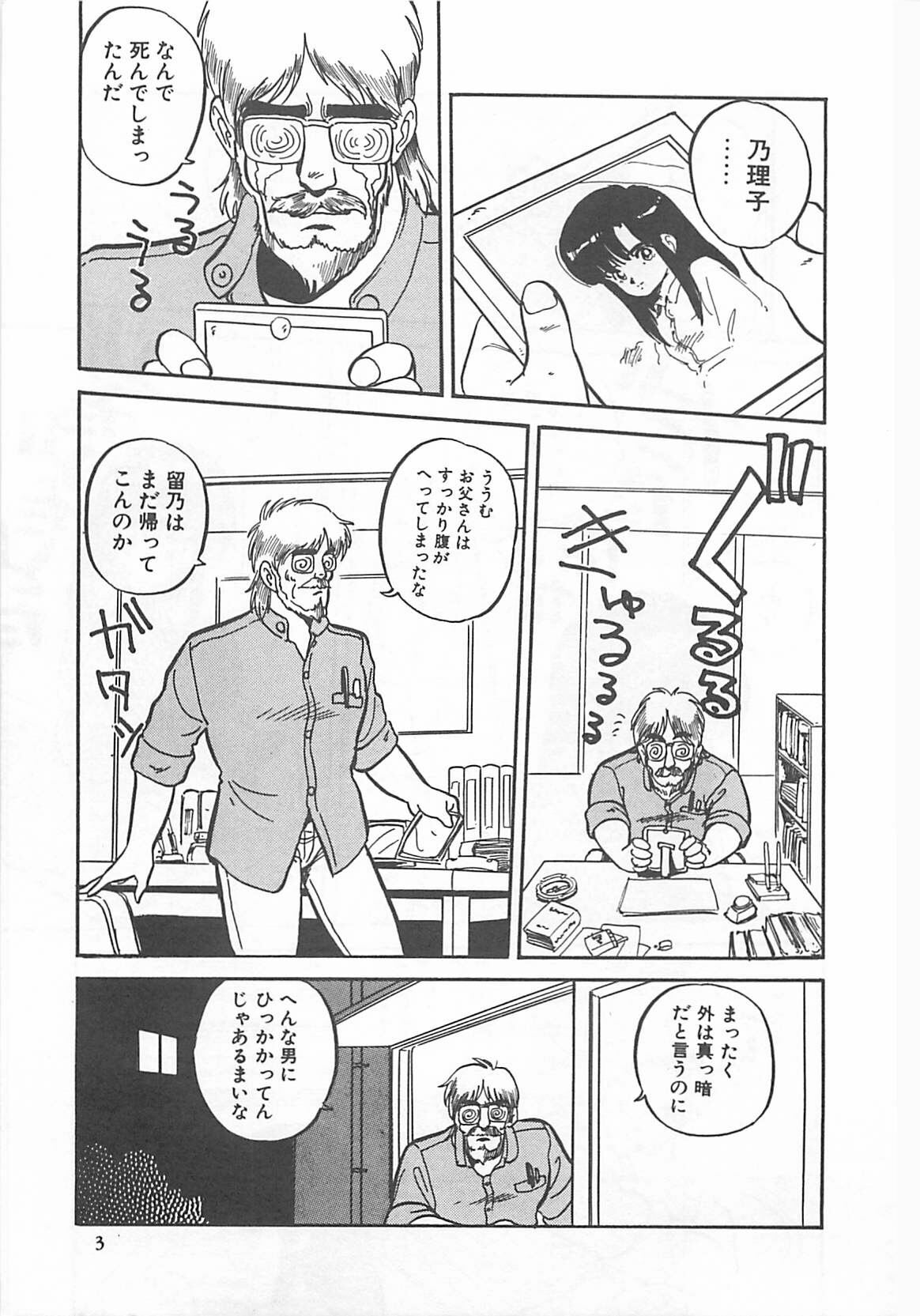 [L.Lime] Tamonzen Zigoku Rounin page 6 full