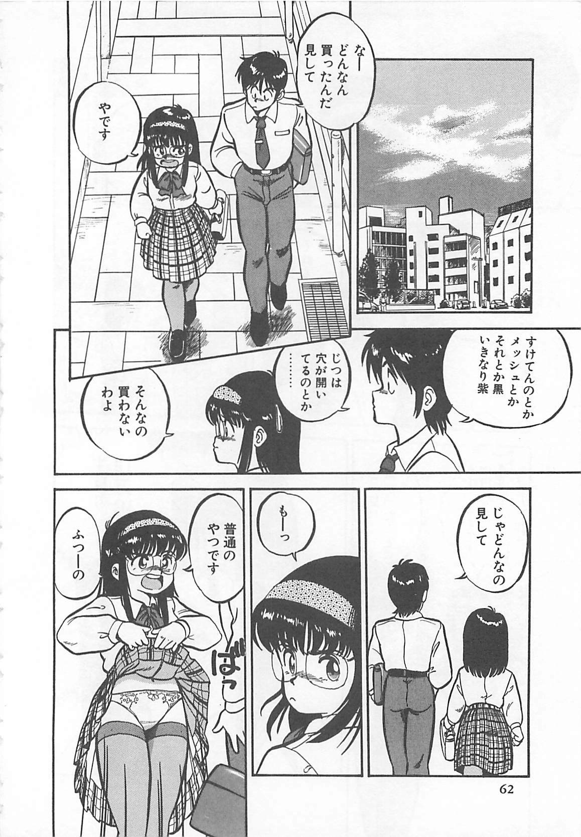 [L.Lime] Tamonzen Zigoku Rounin page 65 full